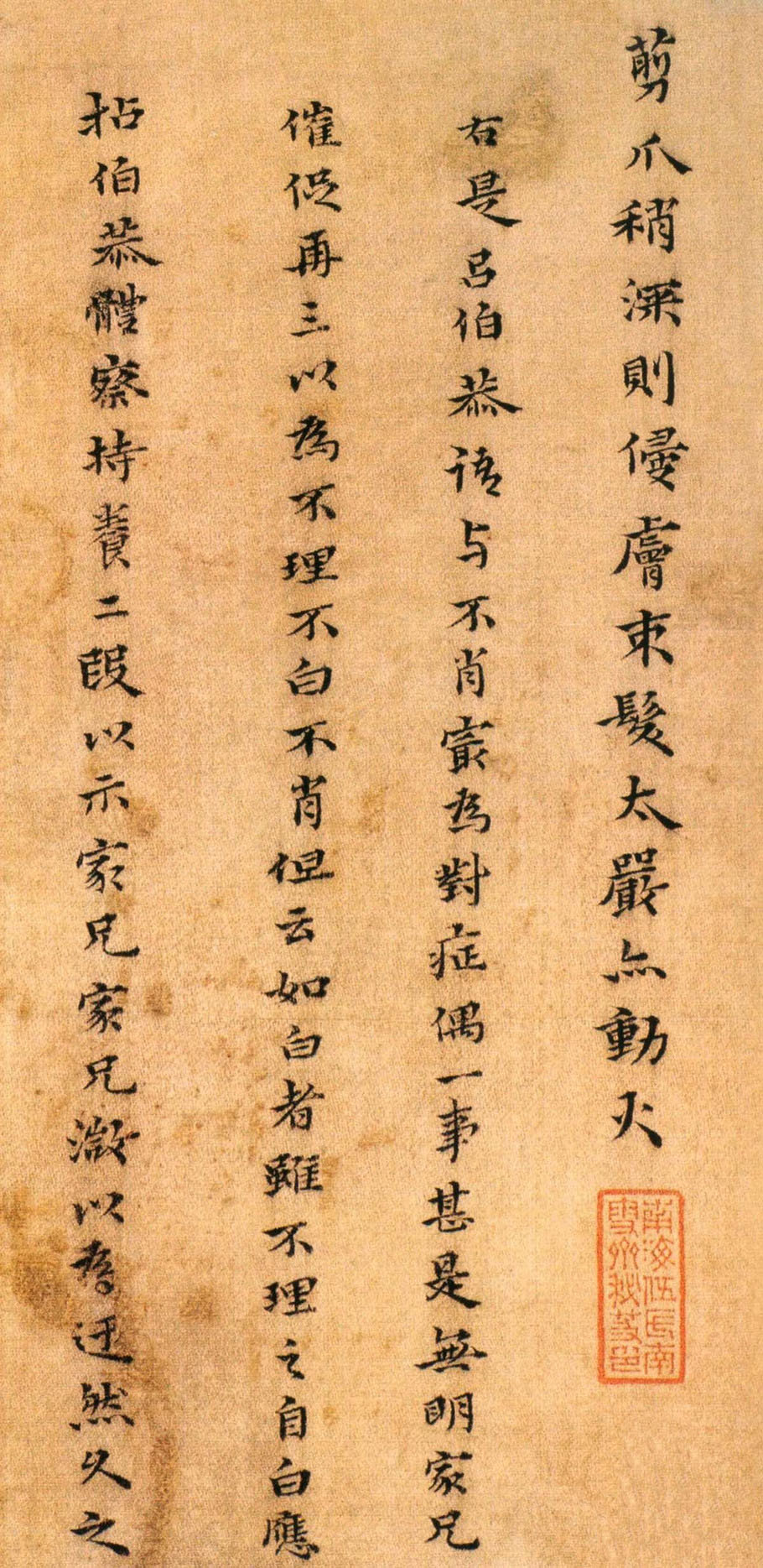 纸本墨迹 第13开
