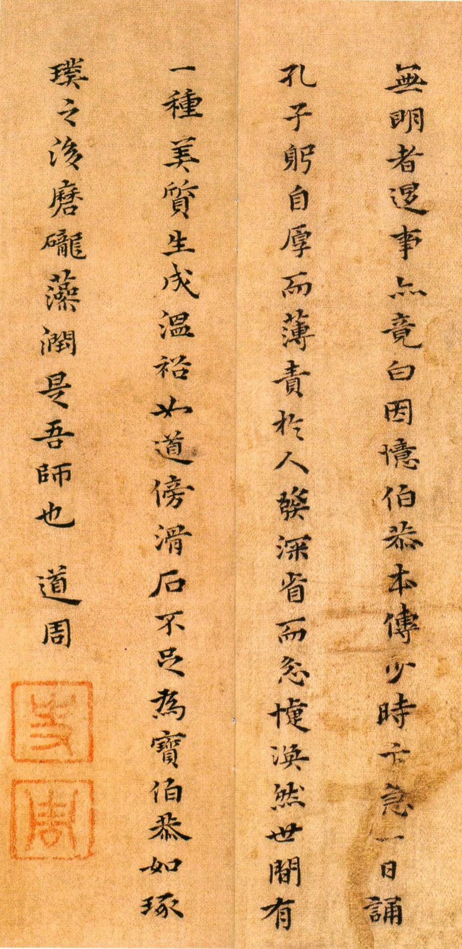 纸本墨迹 第14开