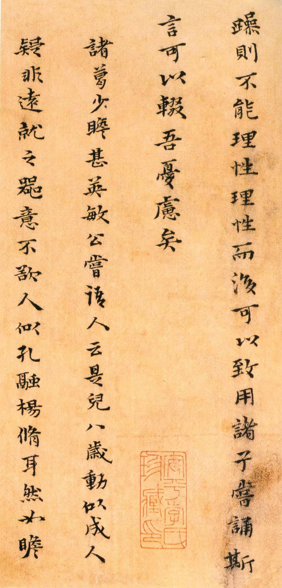 纸本墨迹 第16开