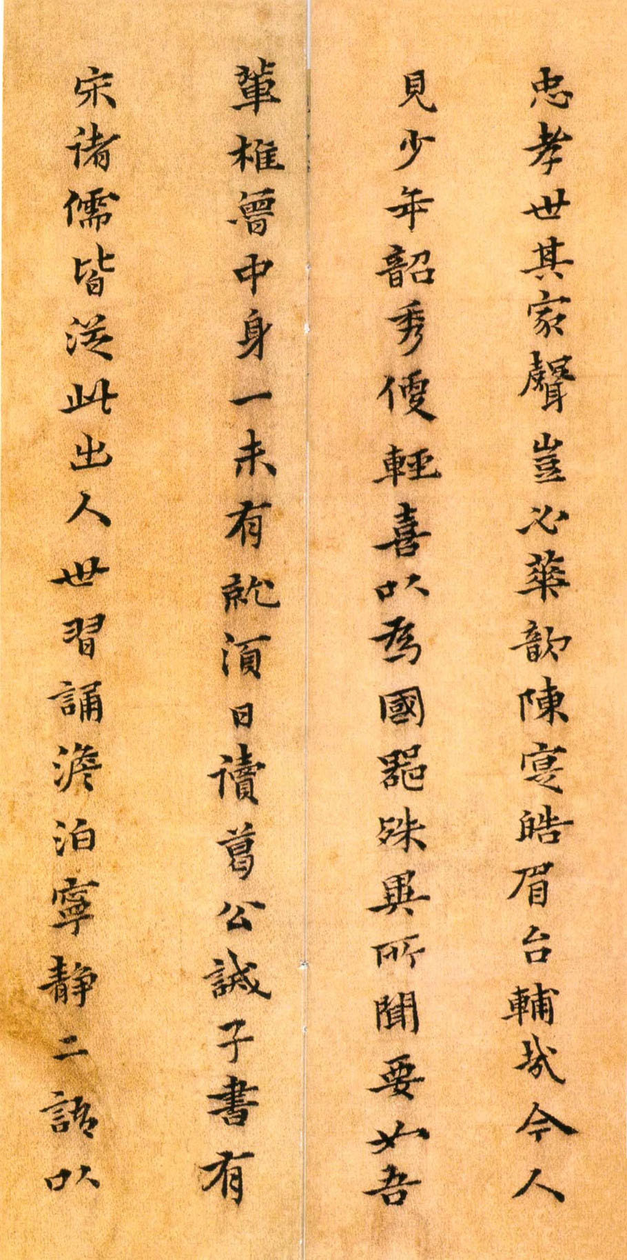 纸本墨迹 第17开