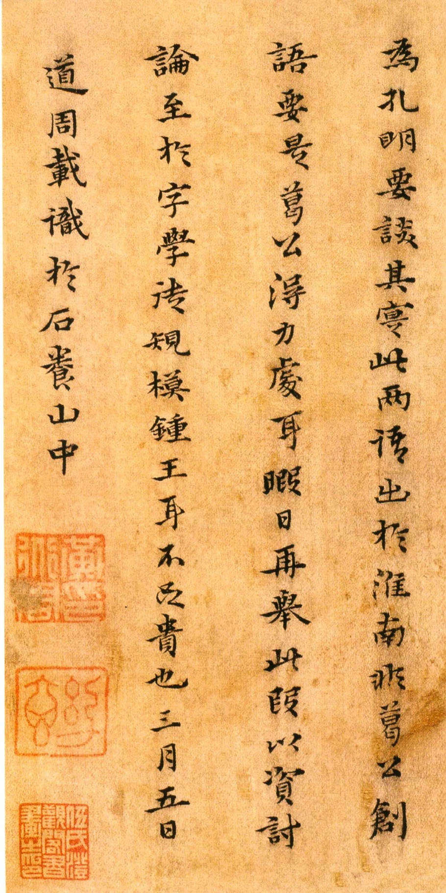 纸本墨迹 第18开