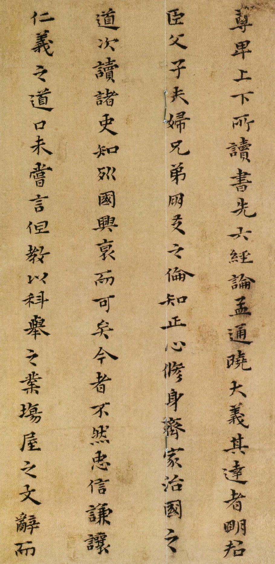 纸本墨迹 第2开