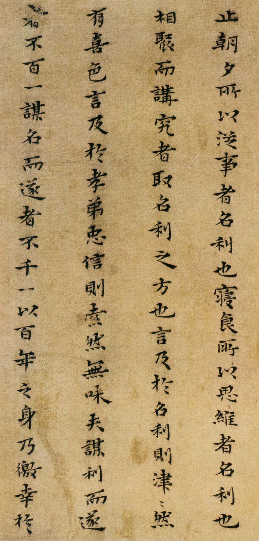 纸本墨迹 第3开