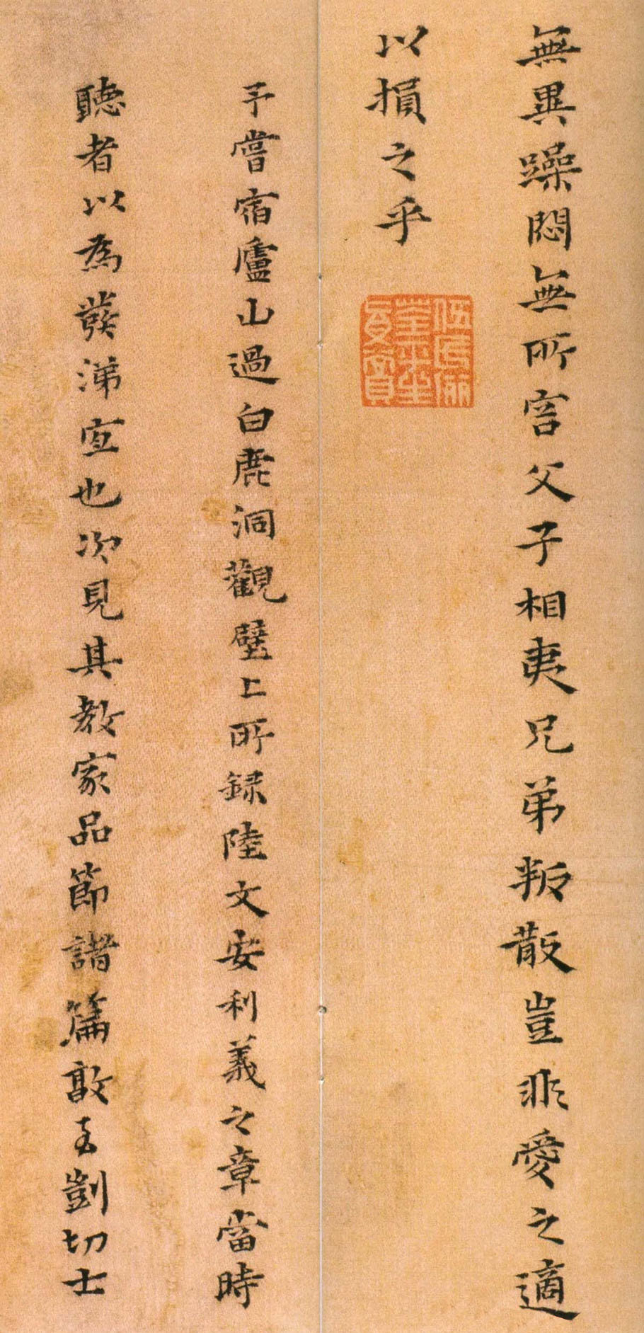 纸本墨迹 第5开