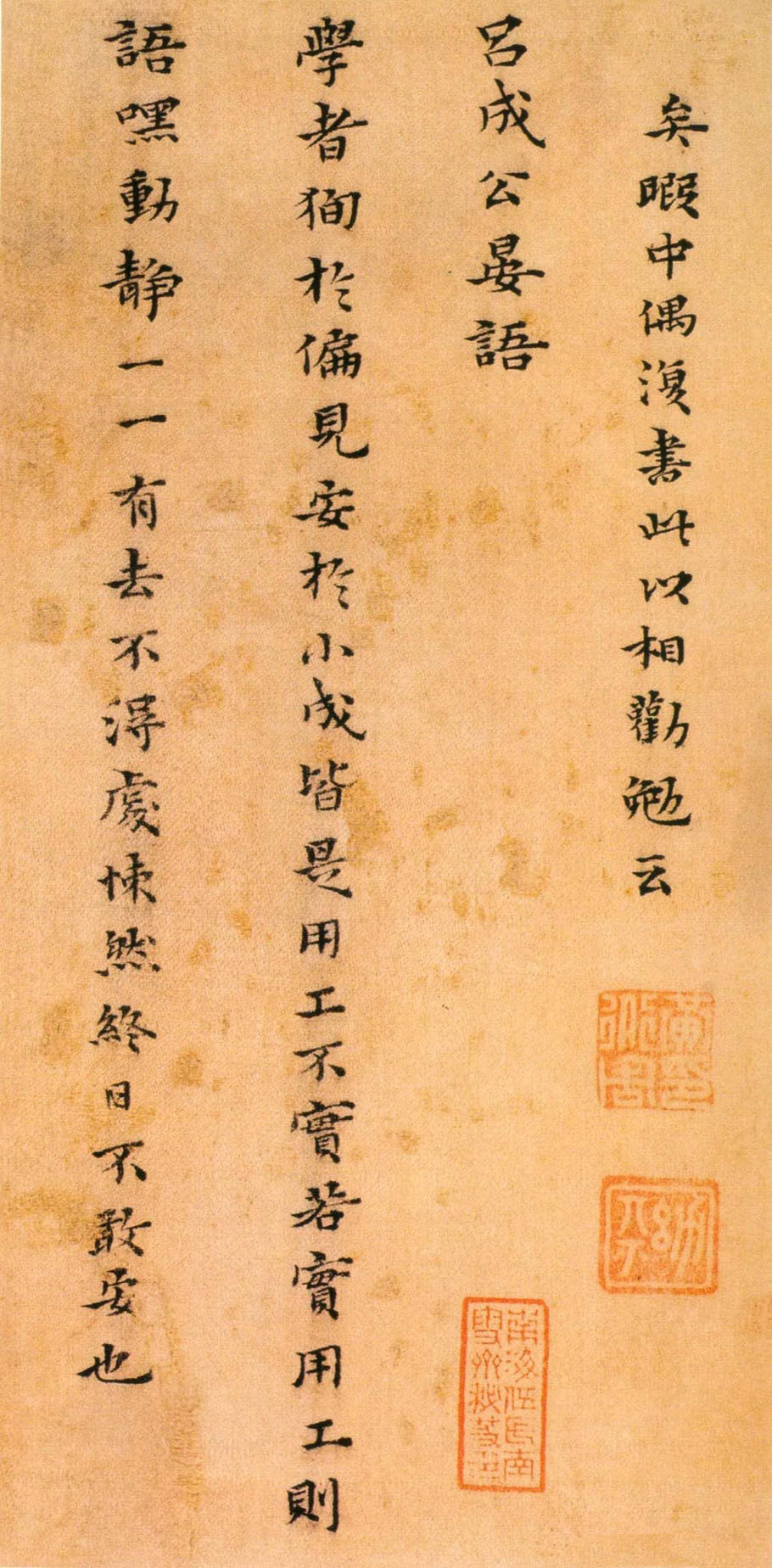 纸本墨迹 第7开