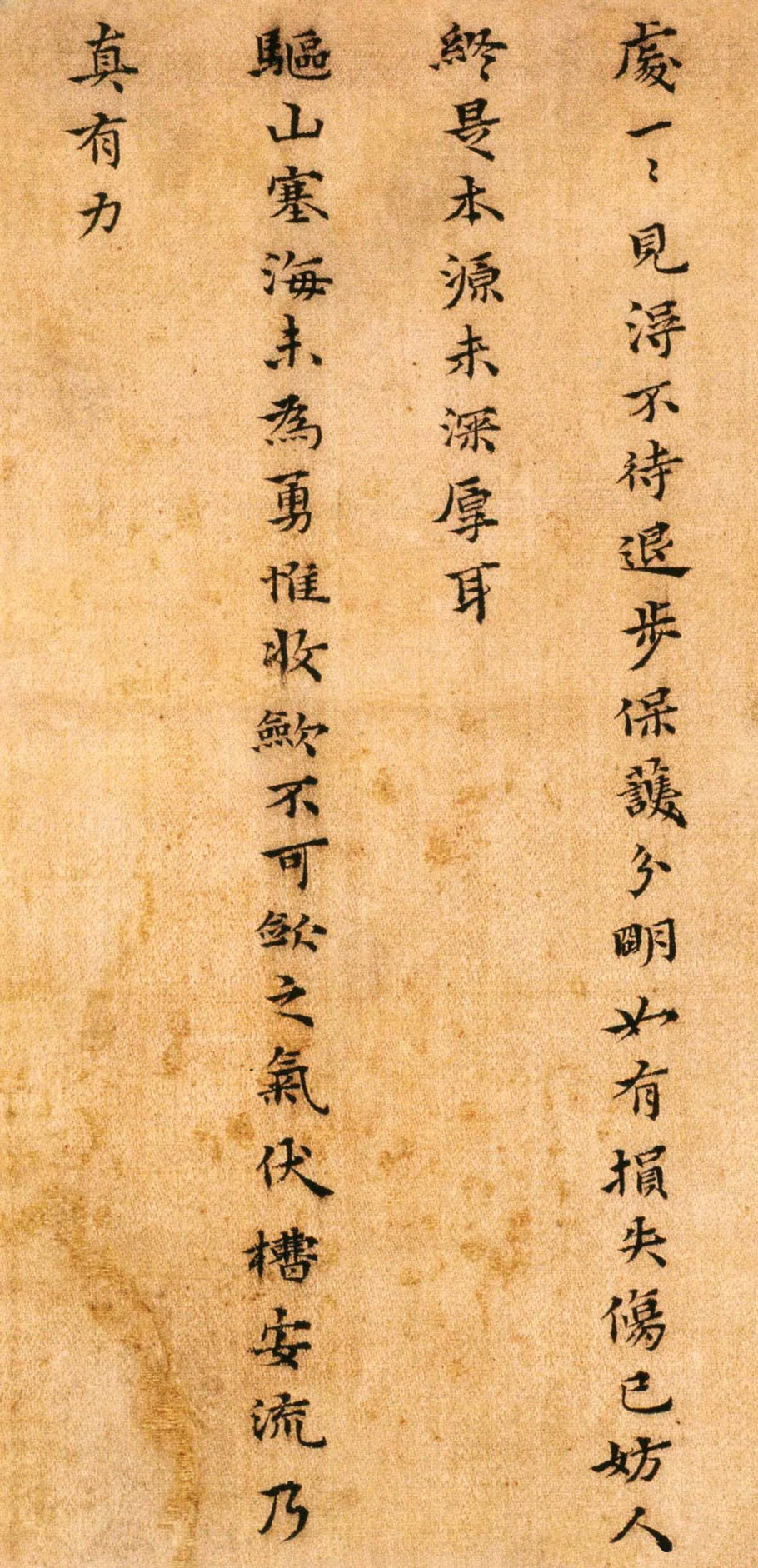 纸本墨迹 第9开