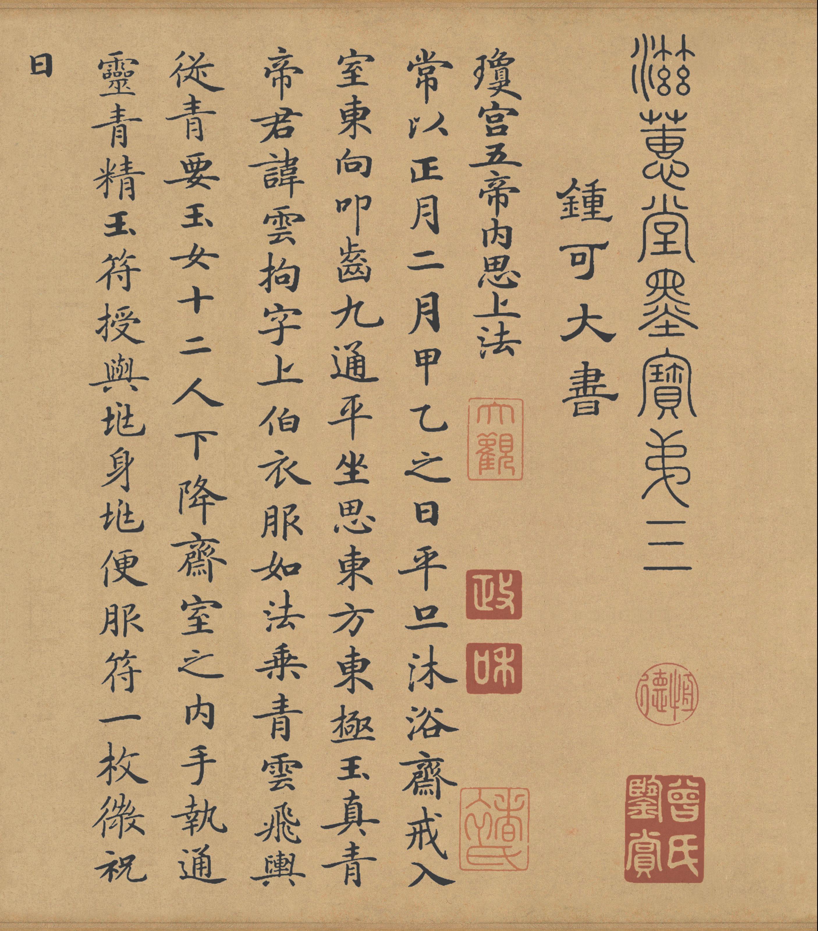 滋蕙堂本 第1开