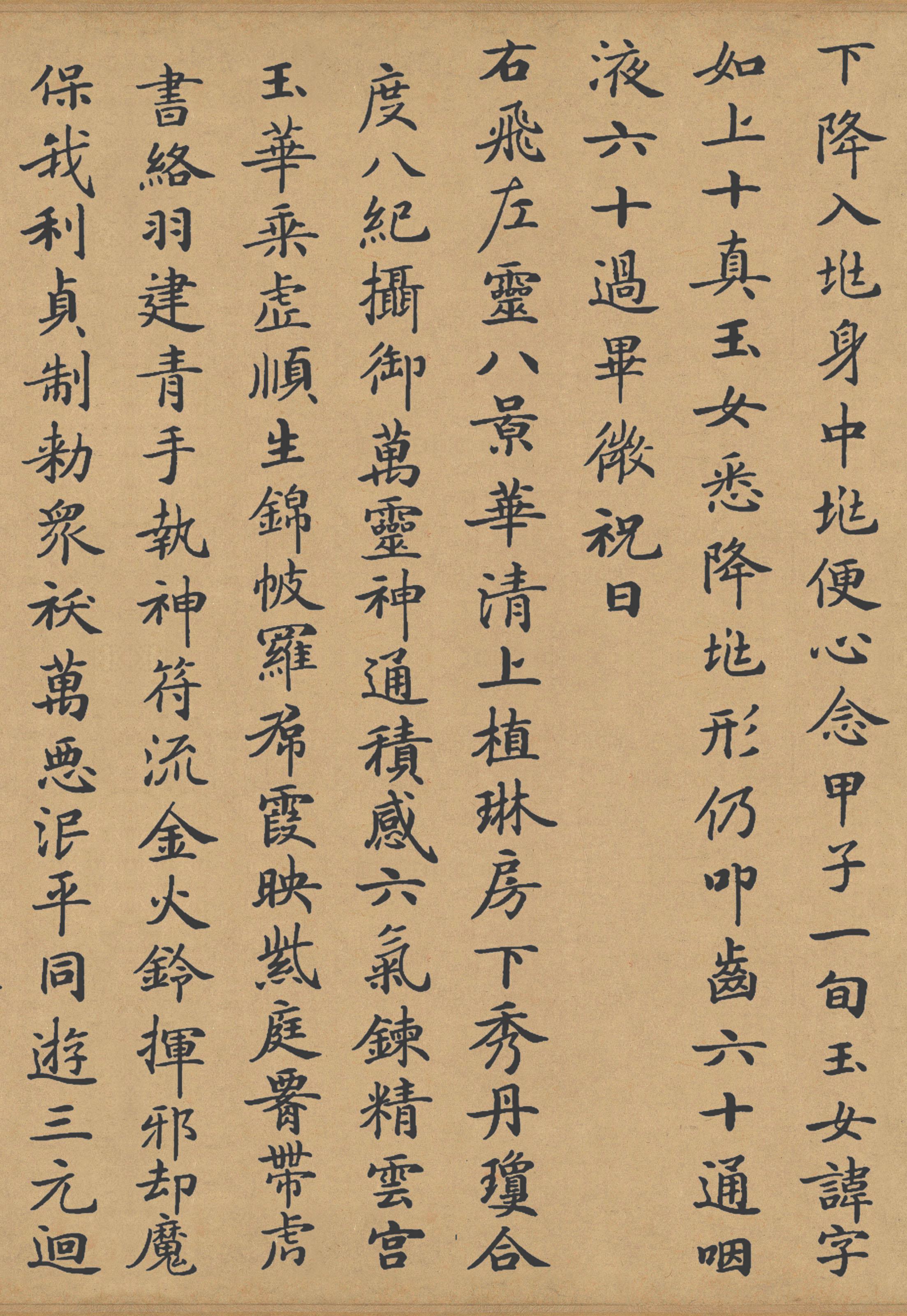 滋蕙堂本 第10开