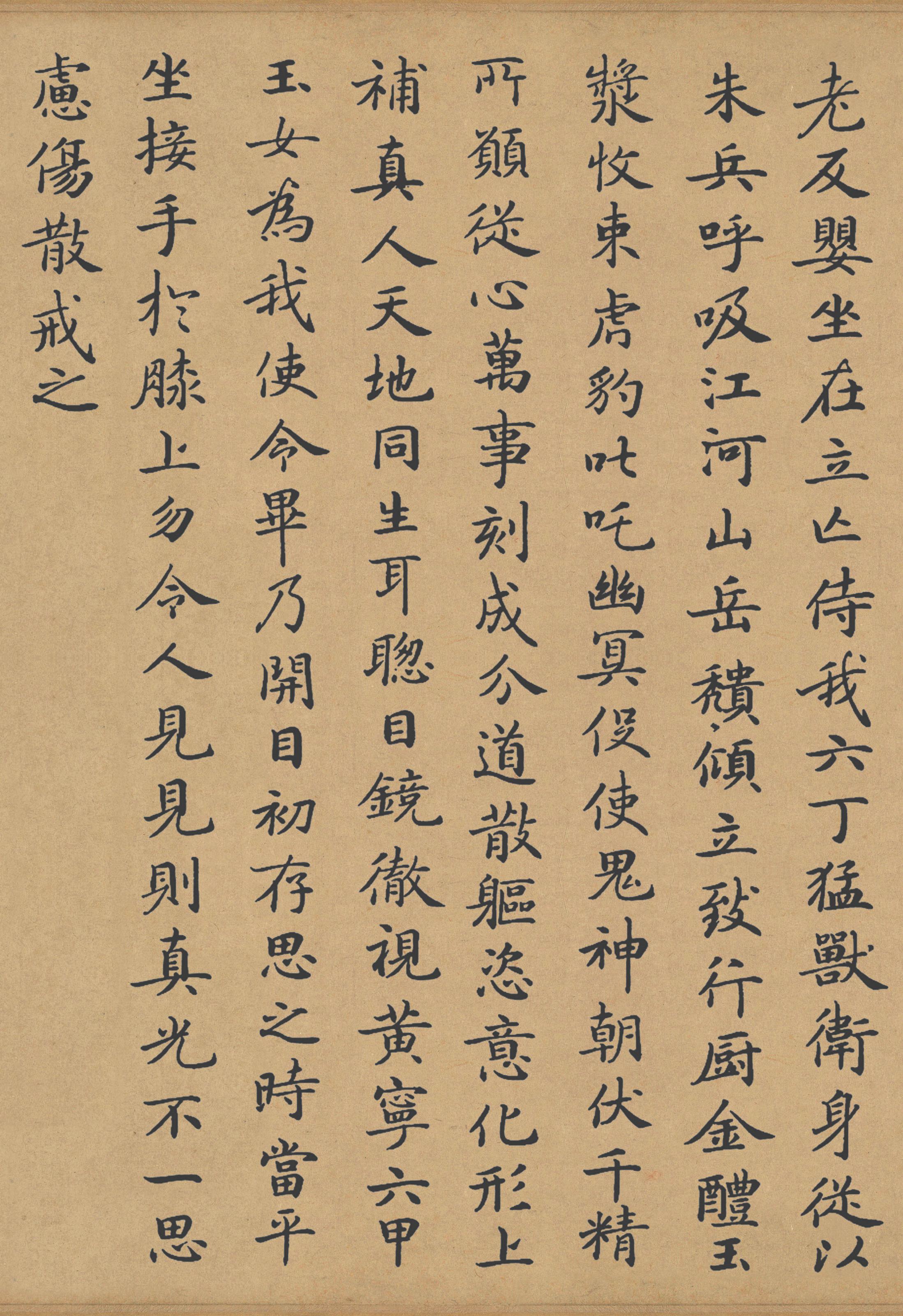 滋蕙堂本 第11开