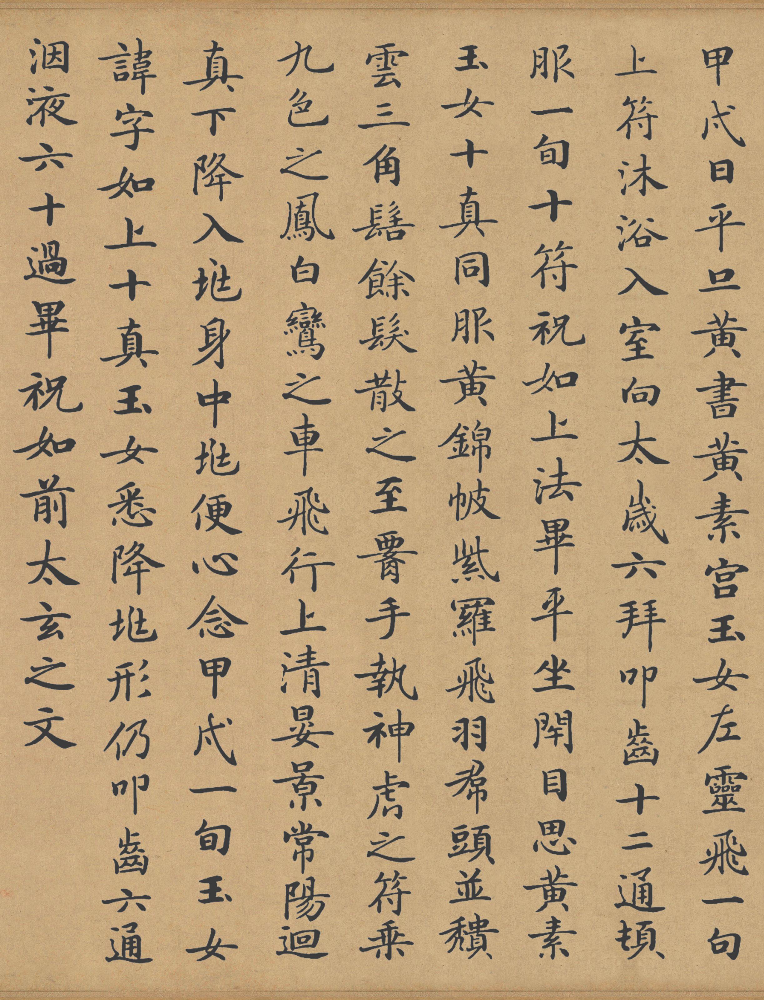 滋蕙堂本 第12开