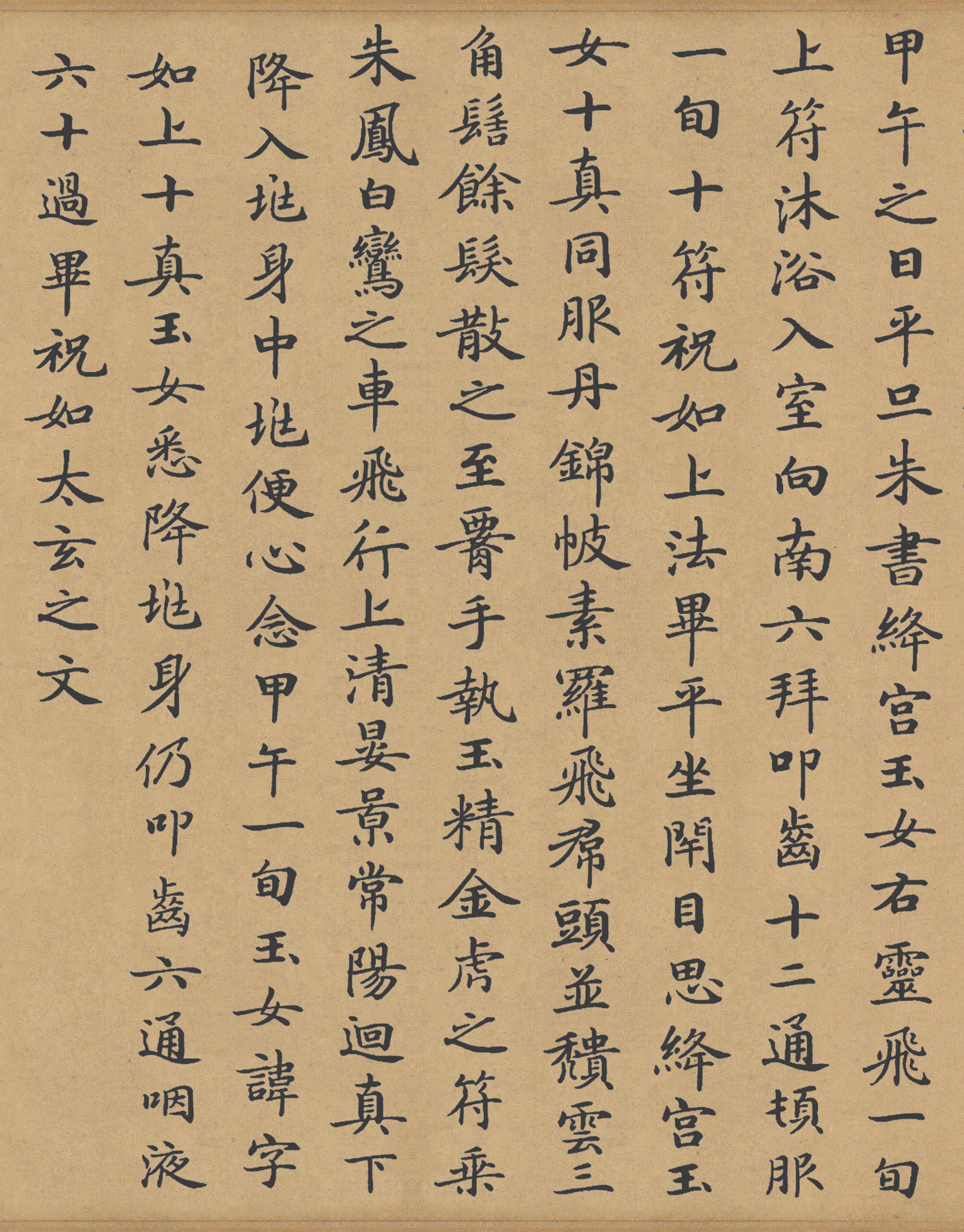 滋蕙堂本 第14开