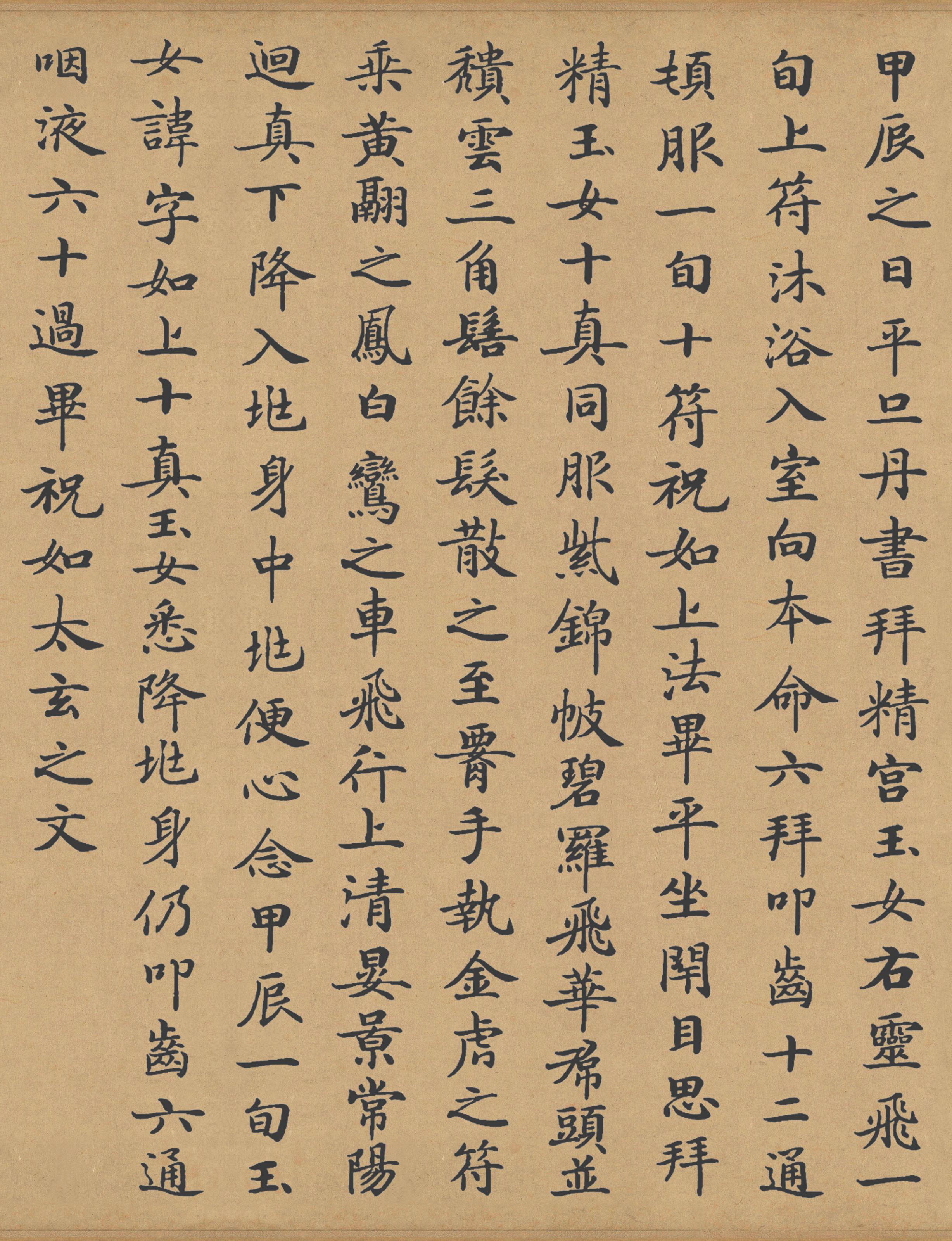 滋蕙堂本 第15开