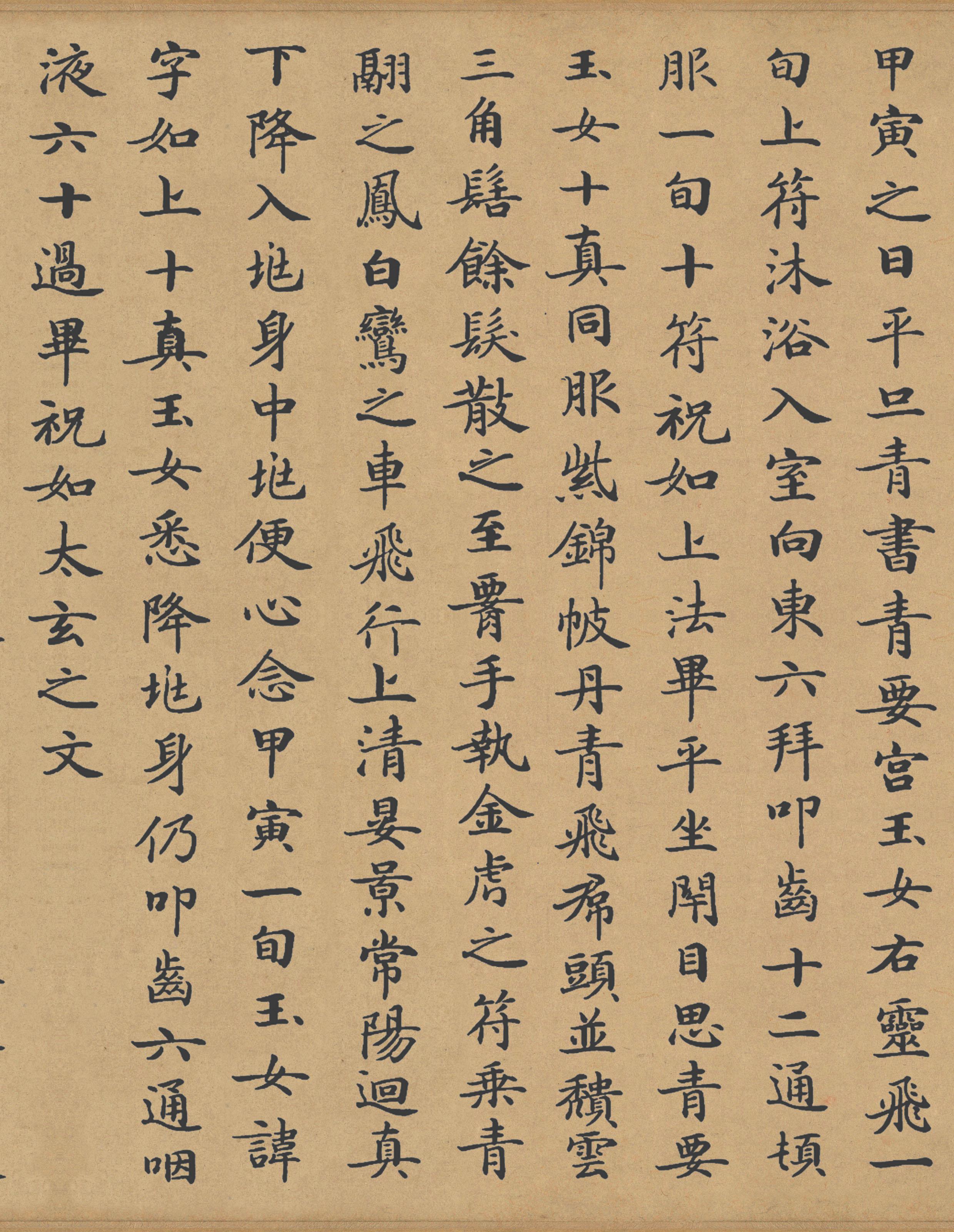 滋蕙堂本 第16开