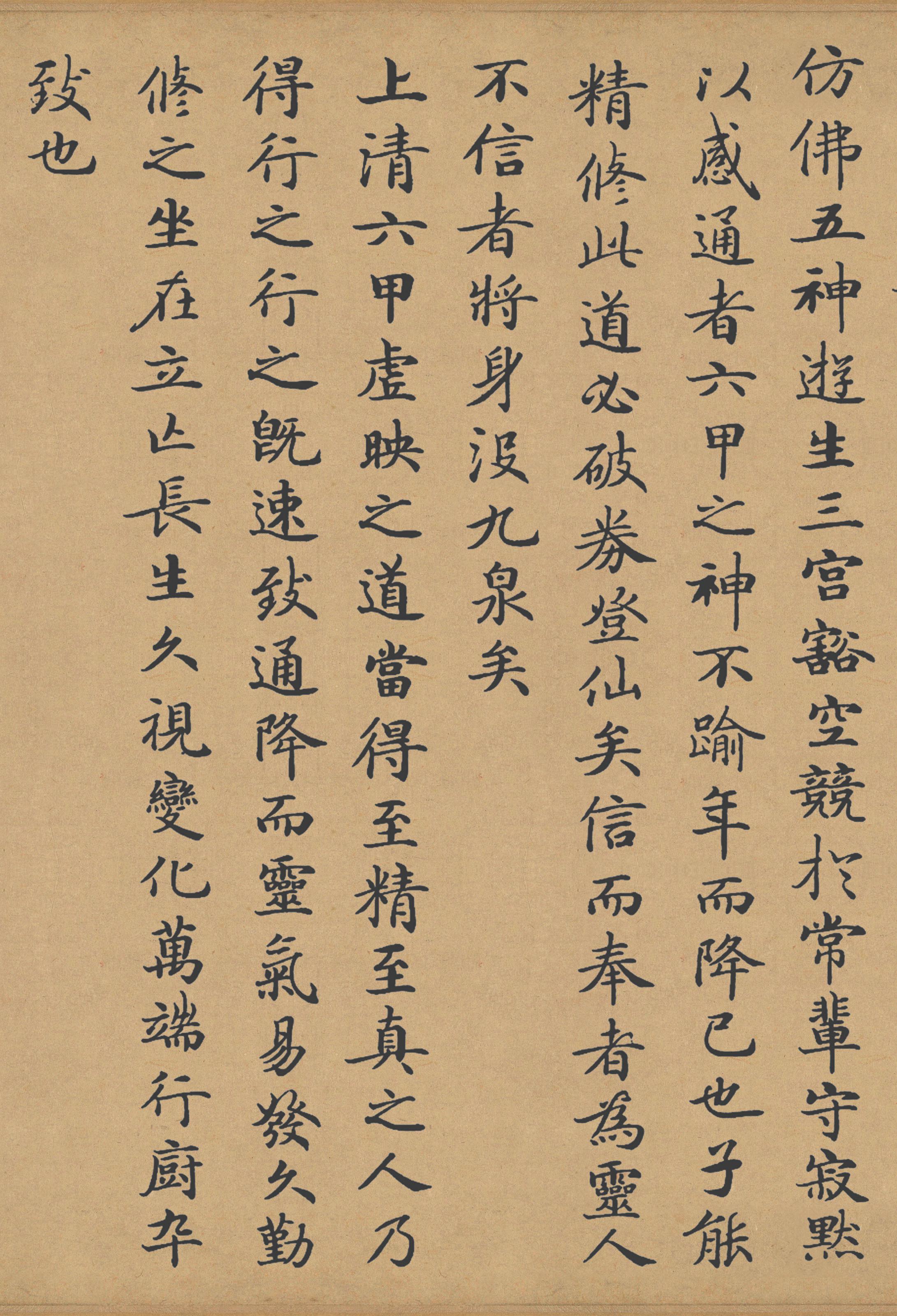 滋蕙堂本 第18开
