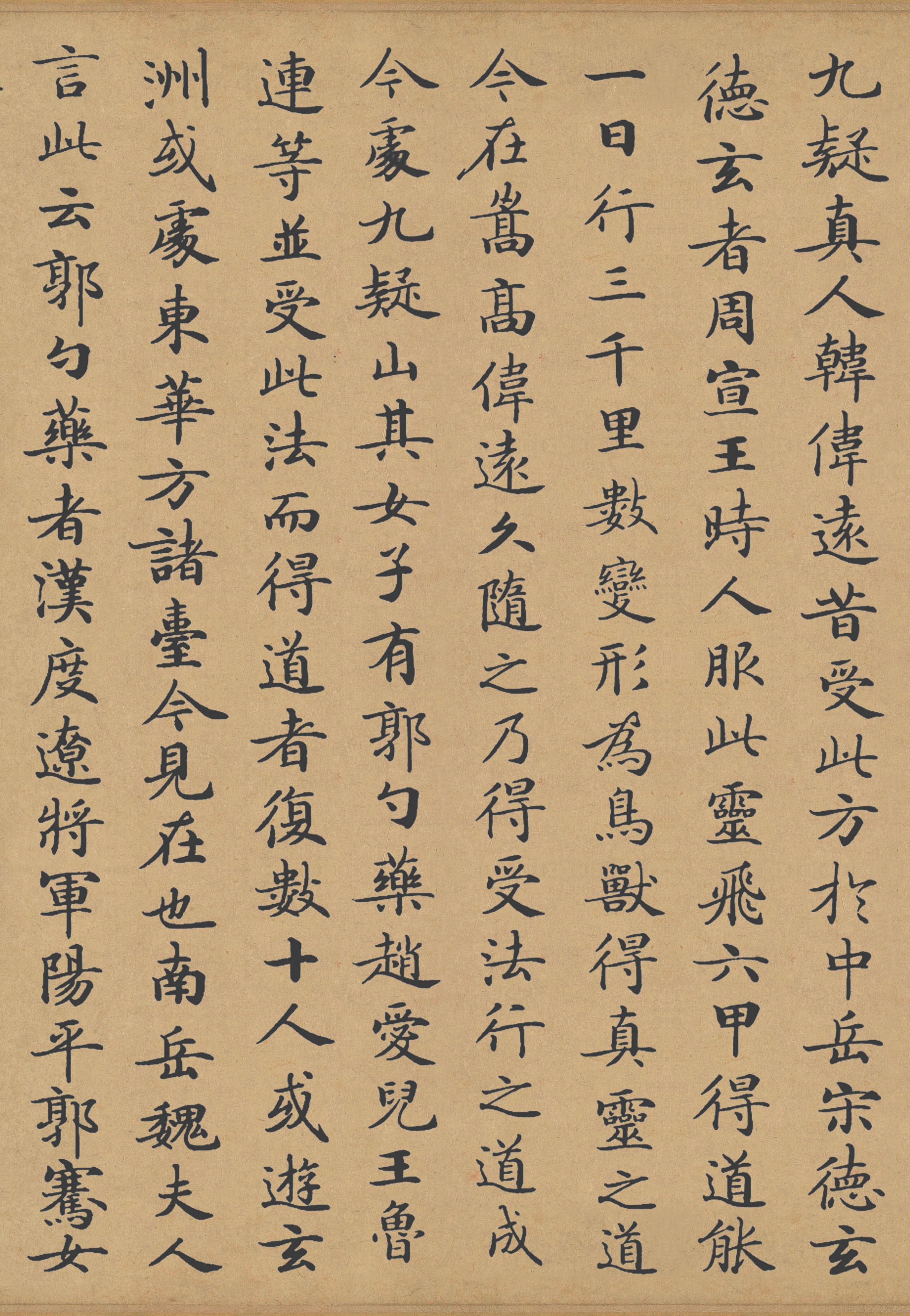 滋蕙堂本 第19开