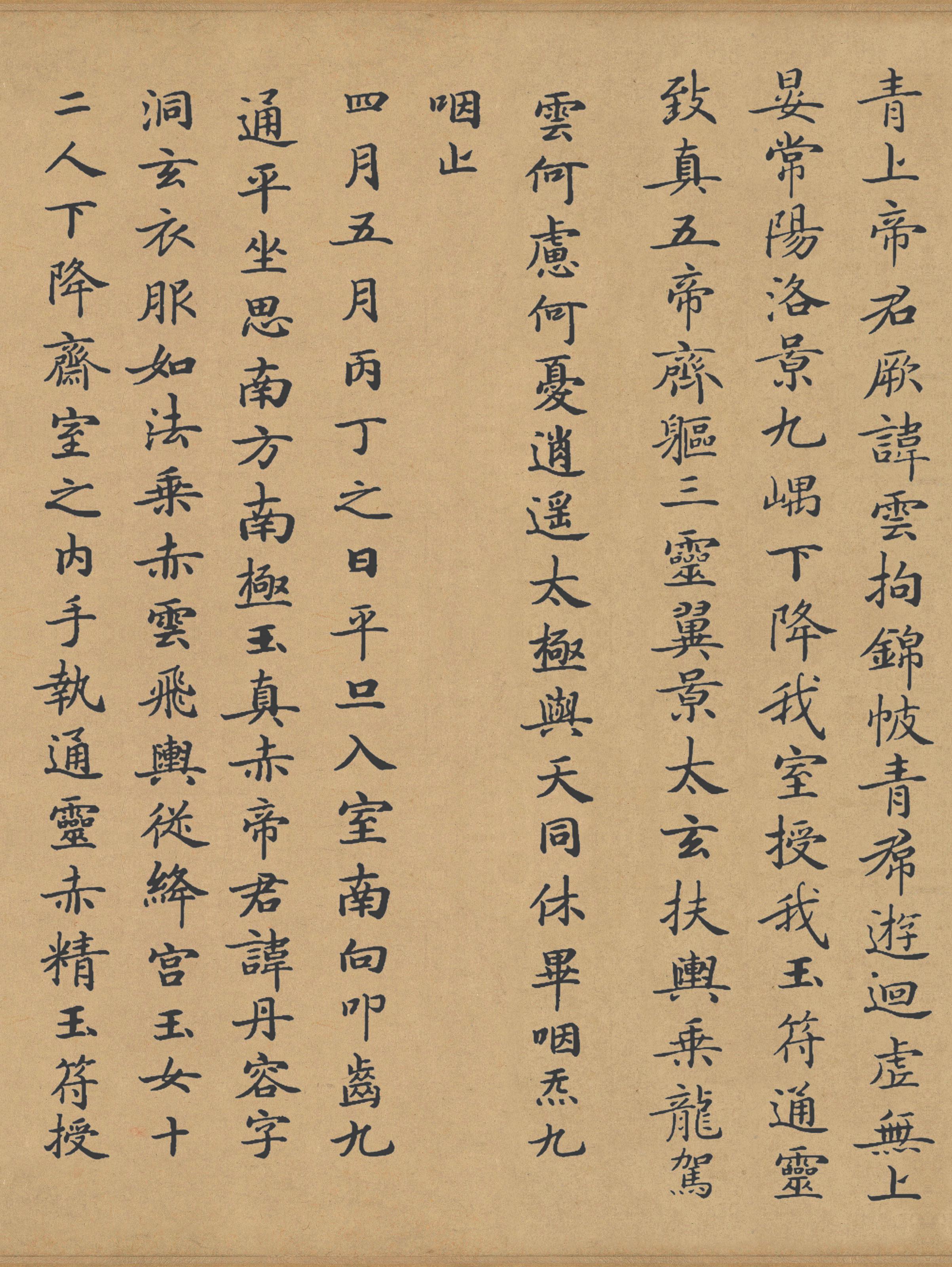 滋蕙堂本 第2开