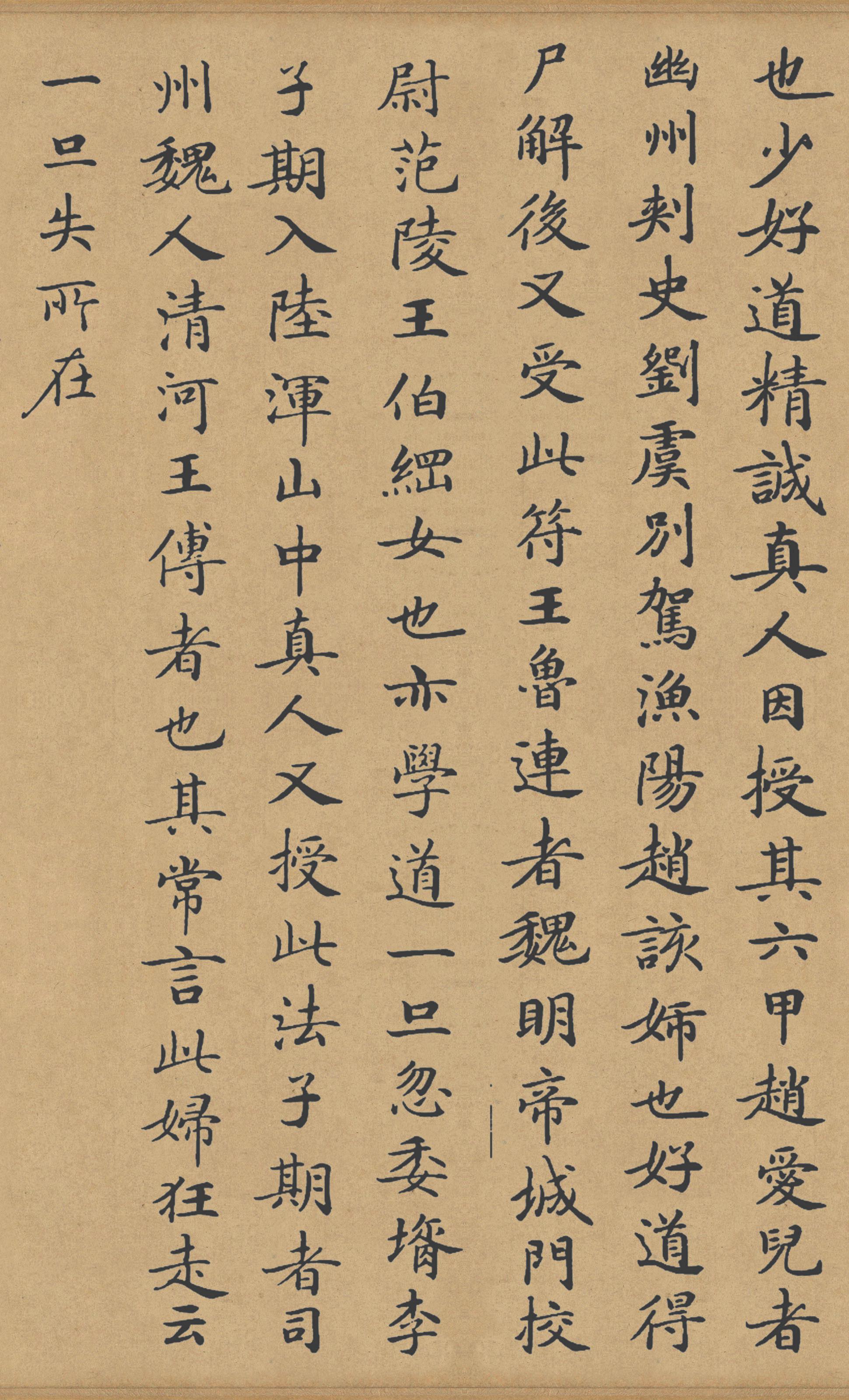 滋蕙堂本 第20开