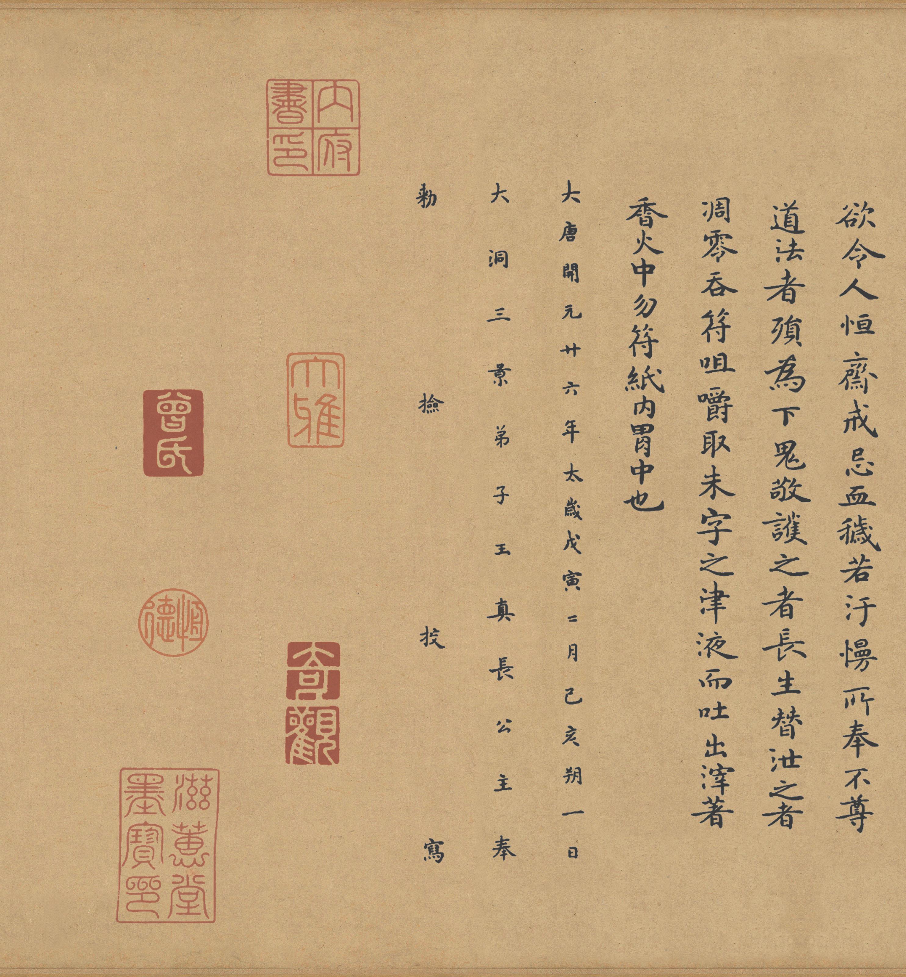 滋蕙堂本 第23开