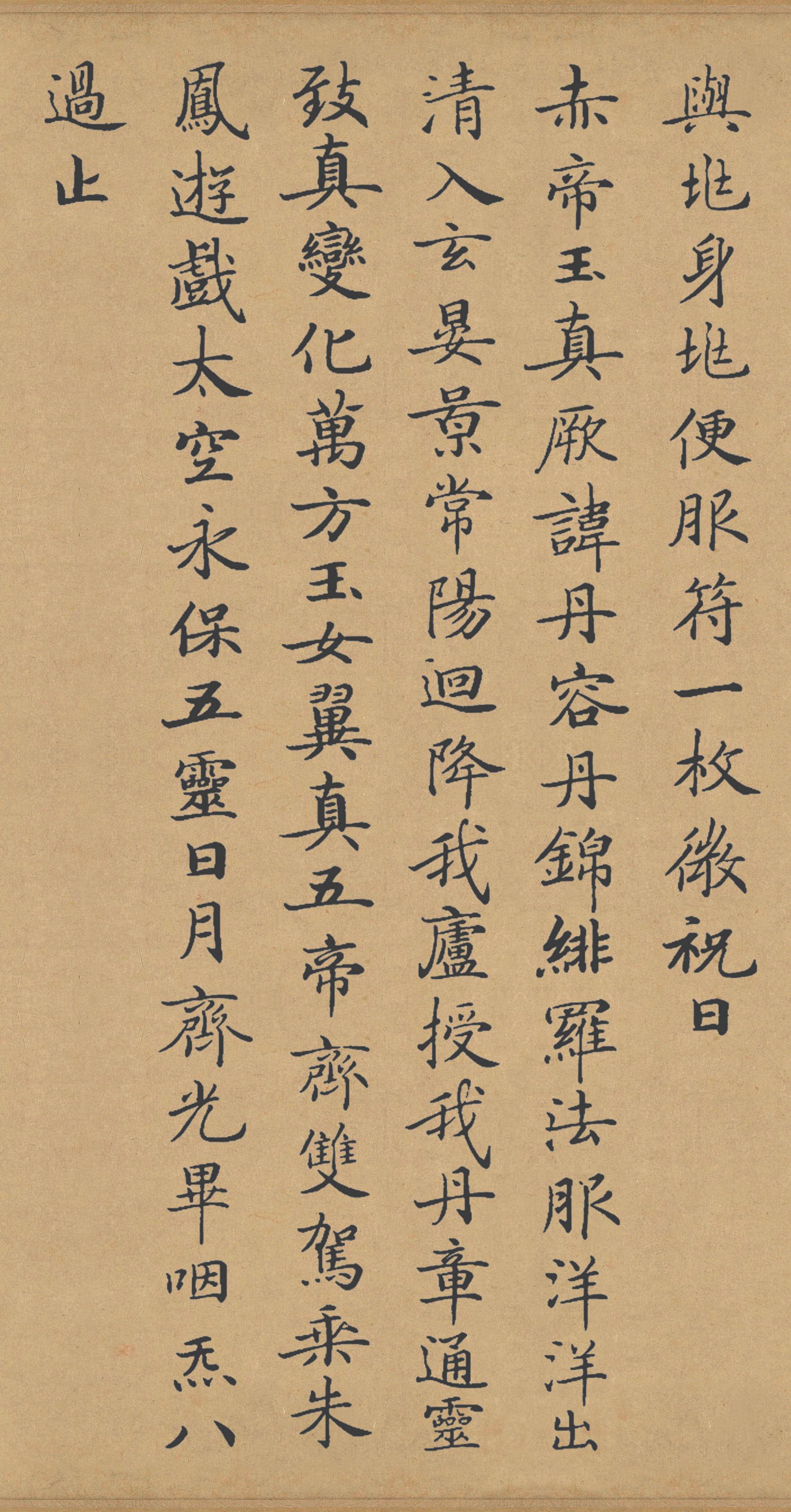 滋蕙堂本 第3开