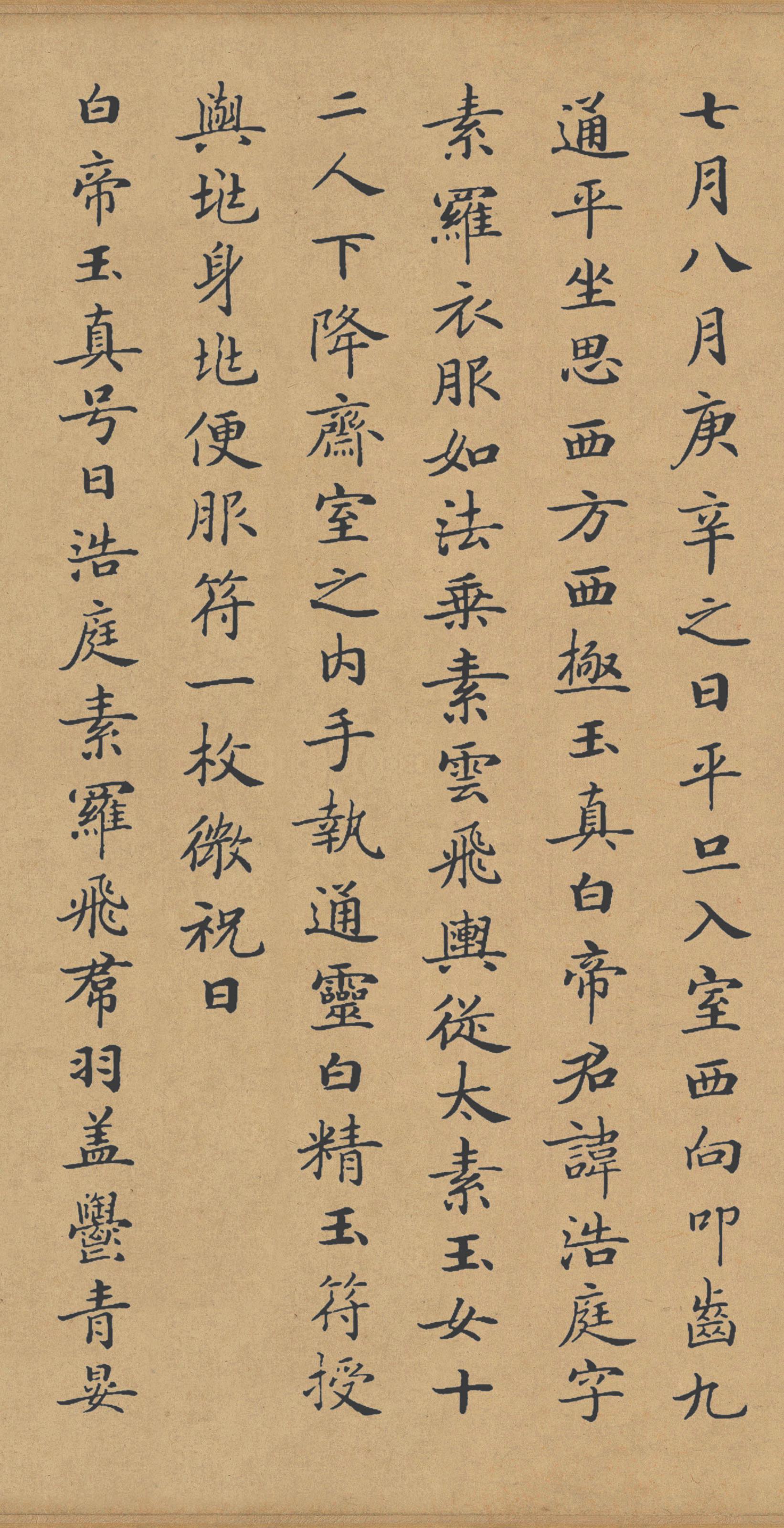 滋蕙堂本 第4开