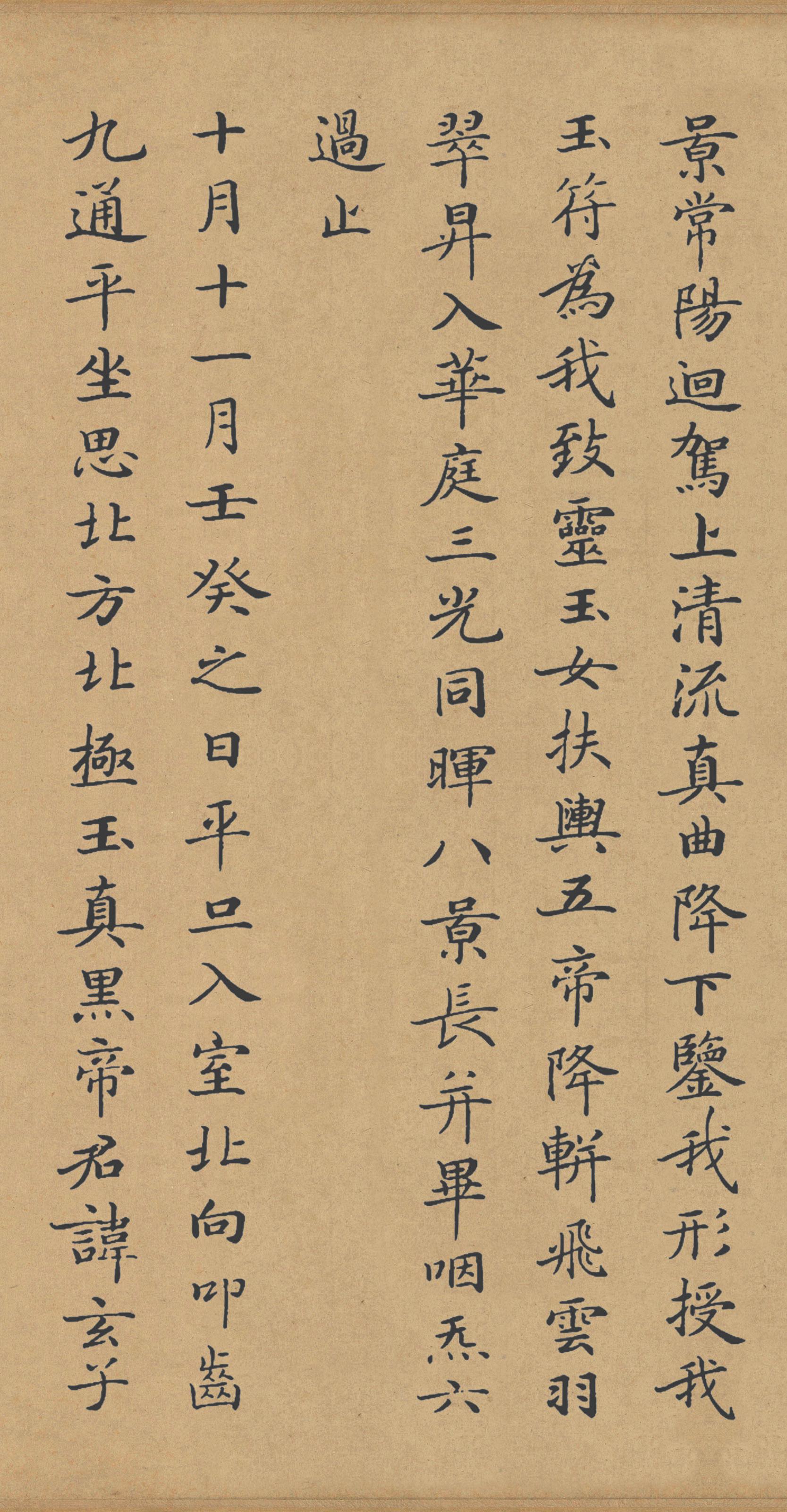 滋蕙堂本 第5开