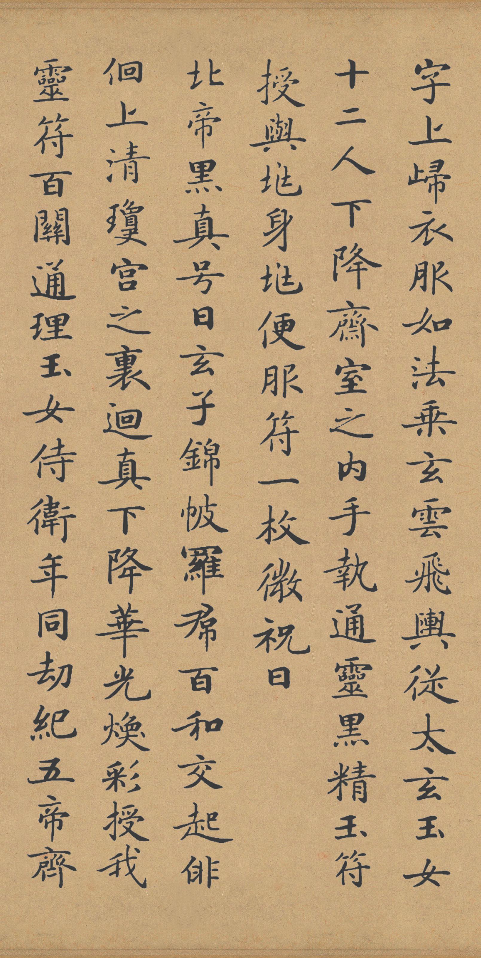 滋蕙堂本 第6开