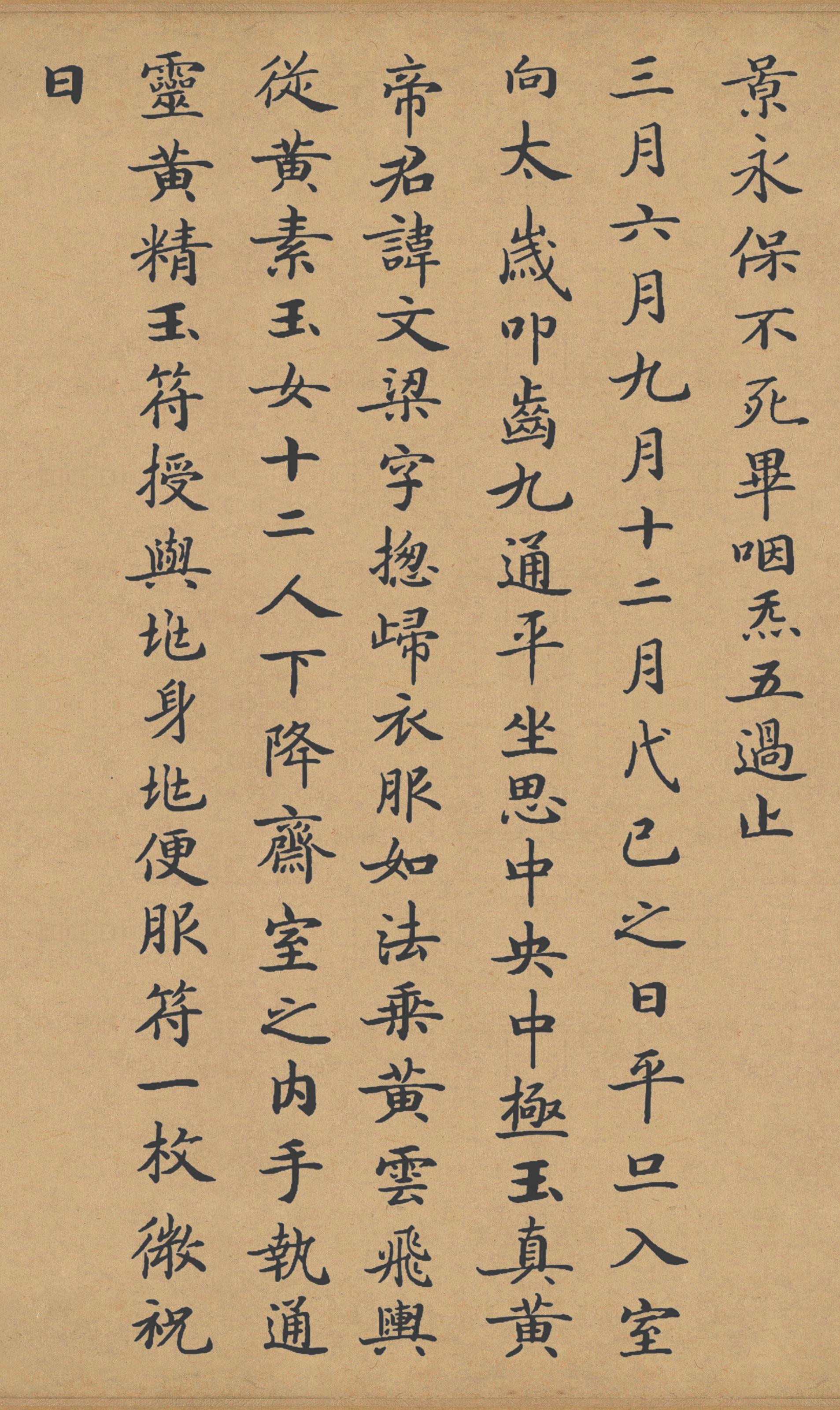 滋蕙堂本 第7开