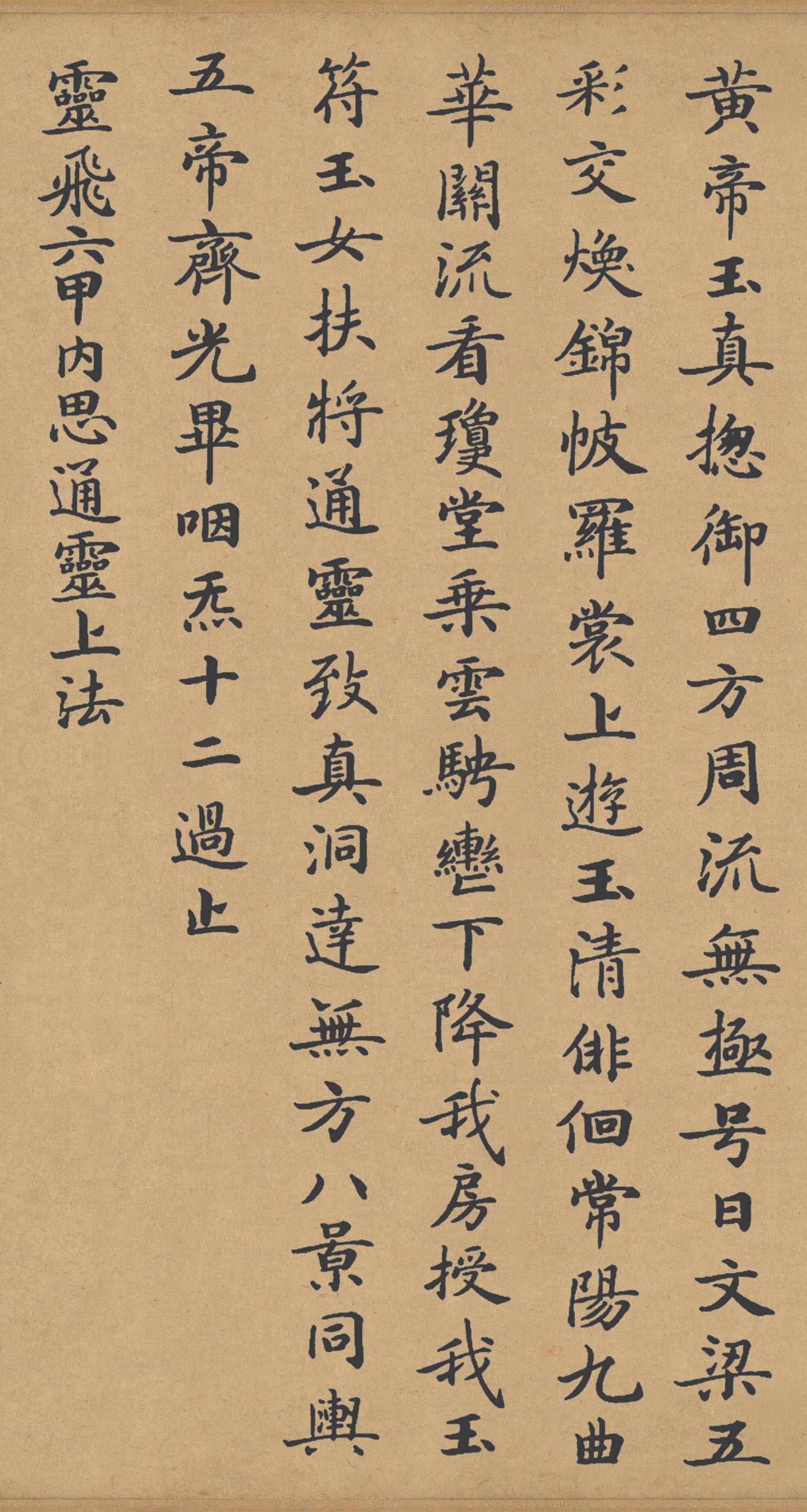 滋蕙堂本 第8开