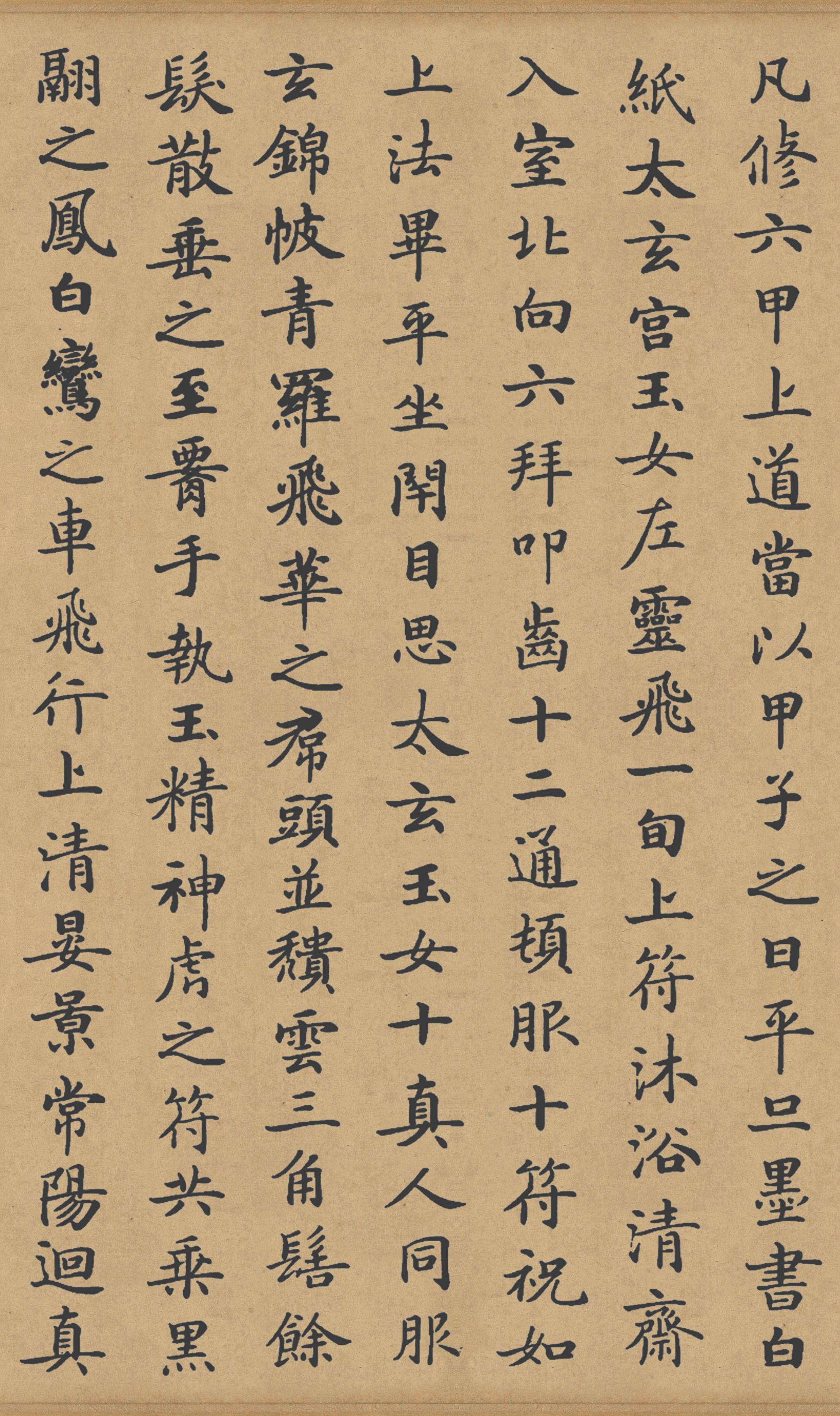 滋蕙堂本 第9开