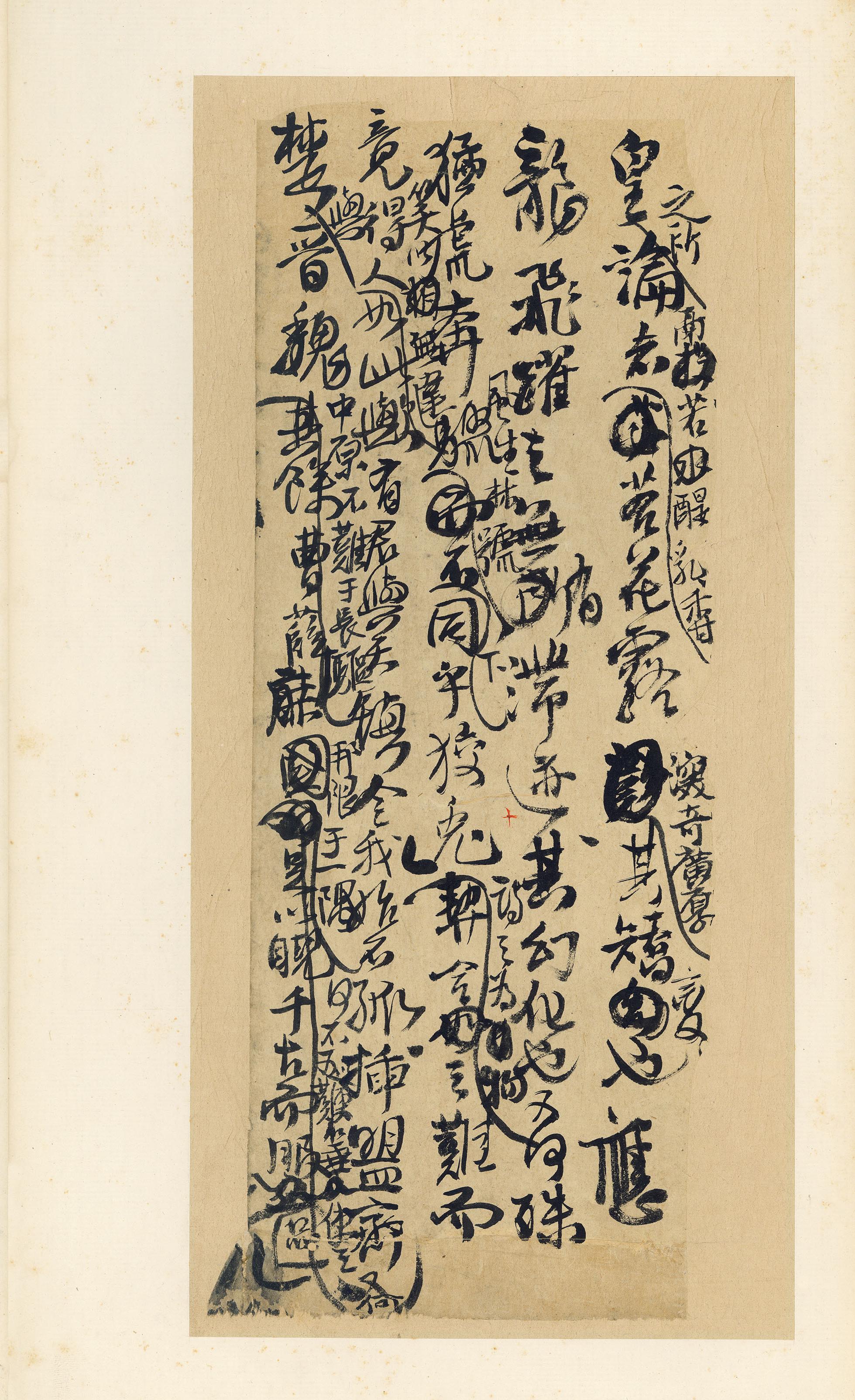 纸本墨迹 第10开