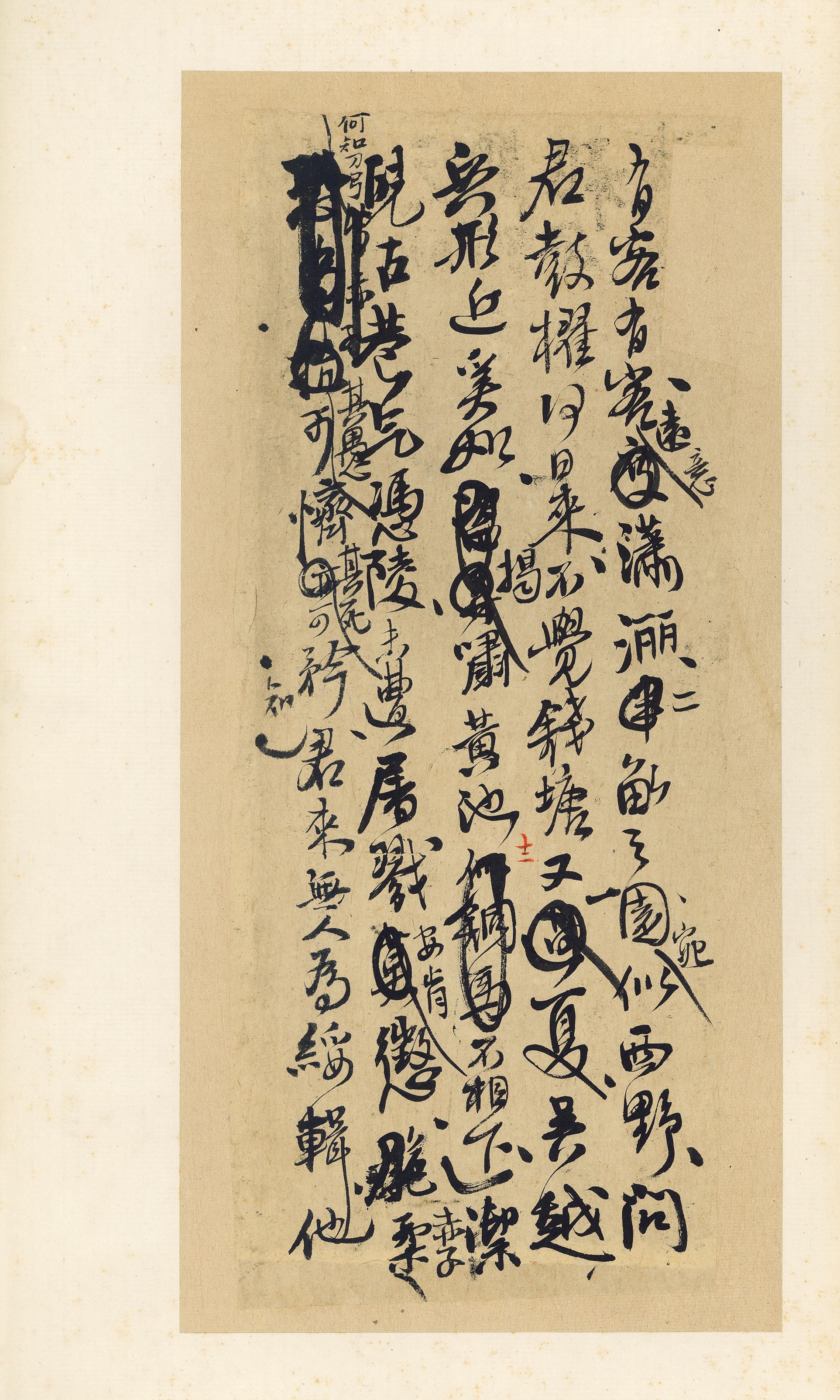 纸本墨迹 第12开