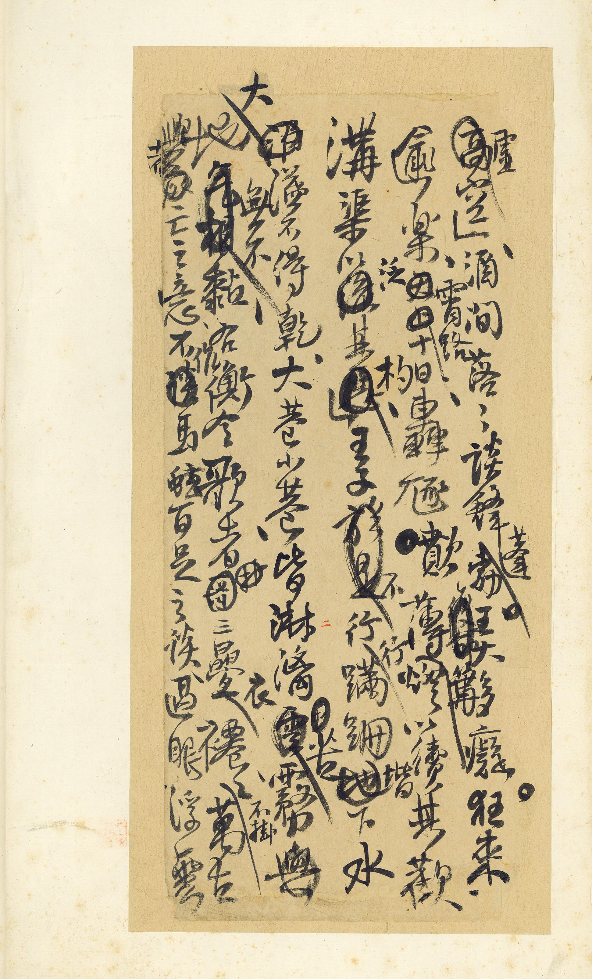 纸本墨迹 第2开