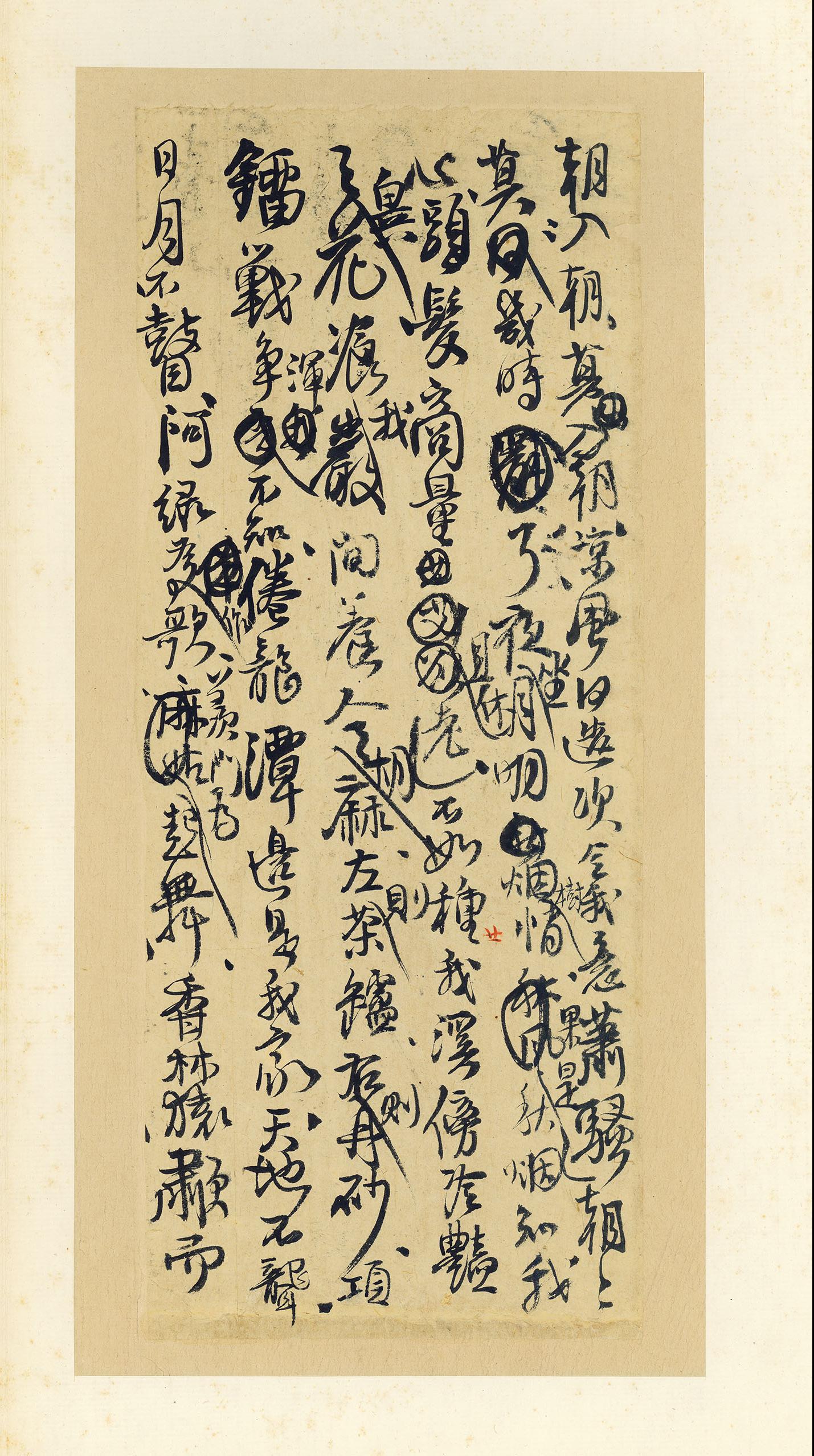 纸本墨迹 第21开