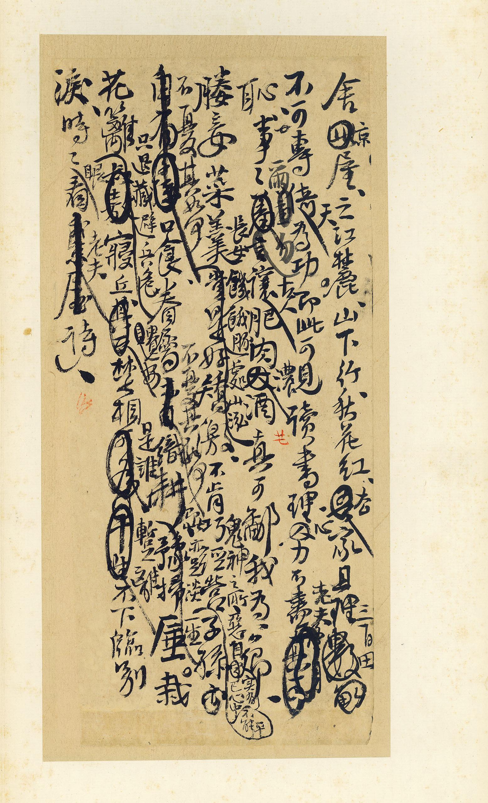 纸本墨迹 第27开