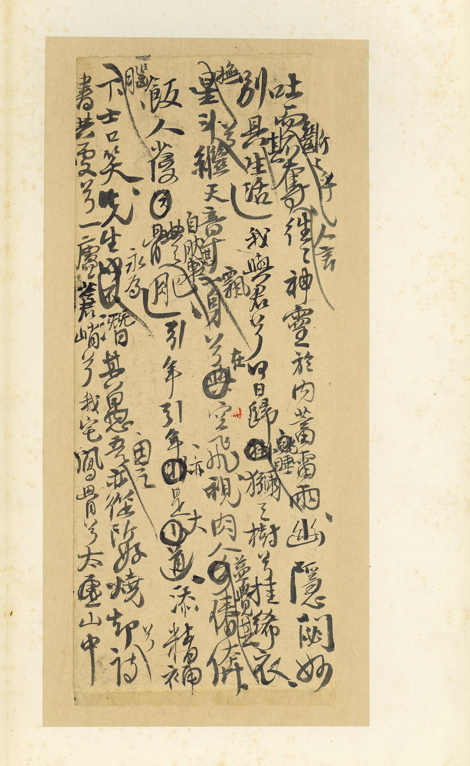 纸本墨迹 第31开