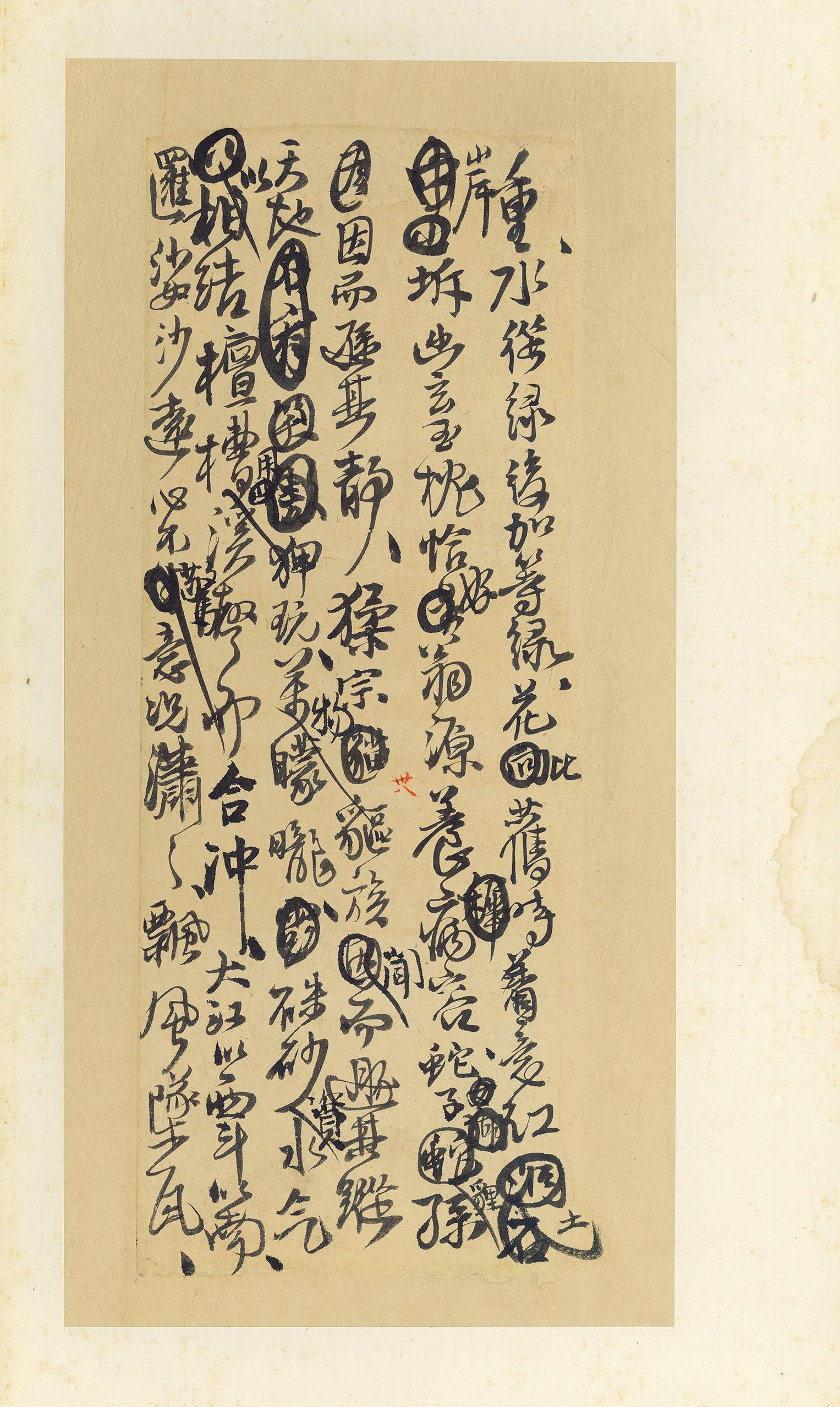 纸本墨迹 第39开