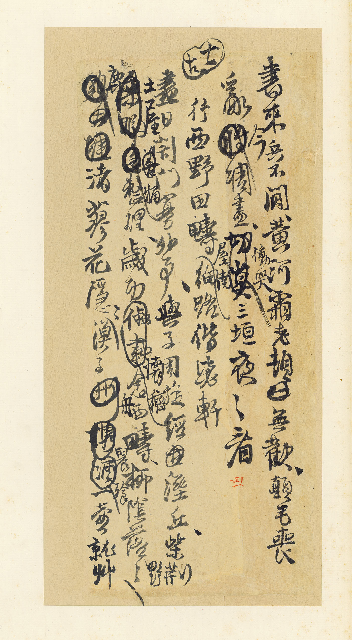 纸本墨迹 第42开