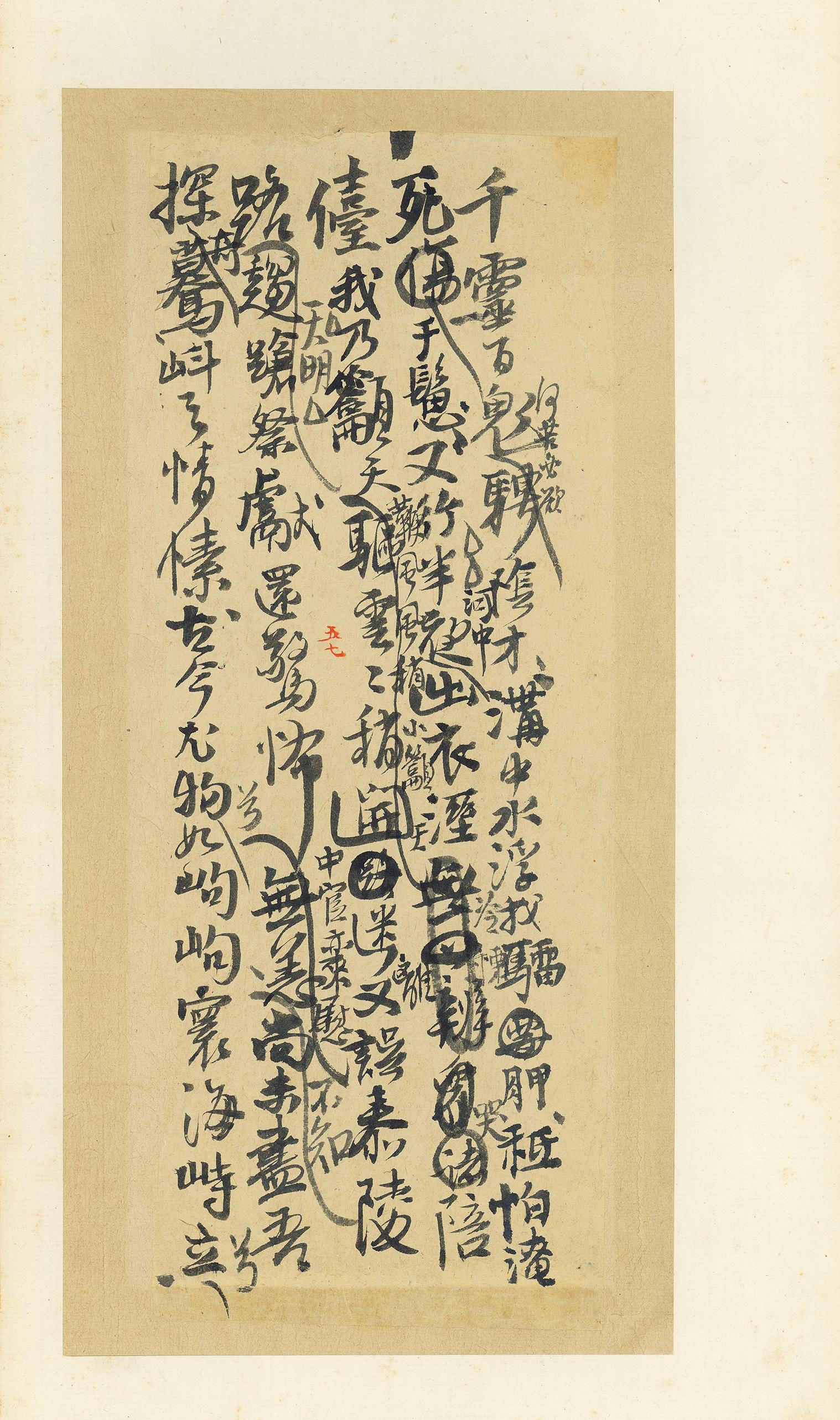 纸本墨迹 第59开