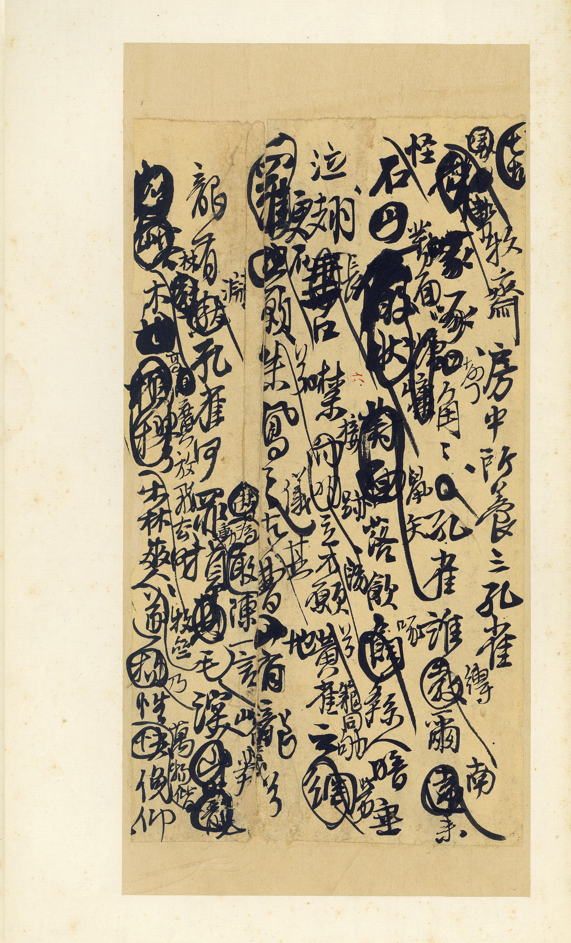 纸本墨迹 第6开