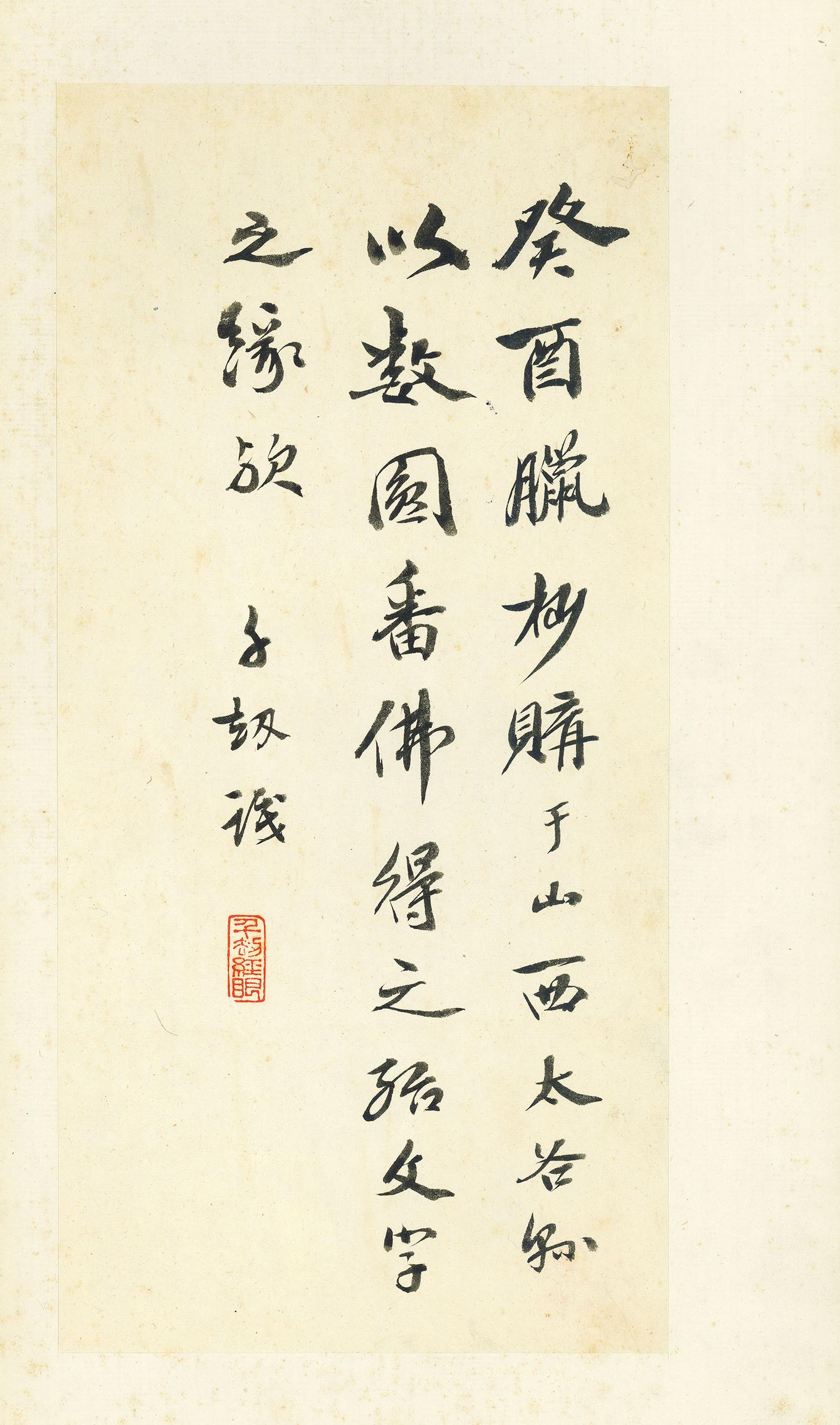纸本墨迹 第63开