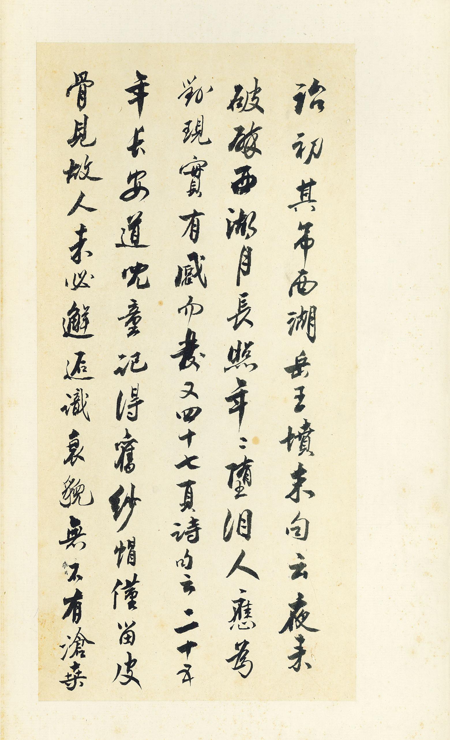 纸本墨迹 第65开