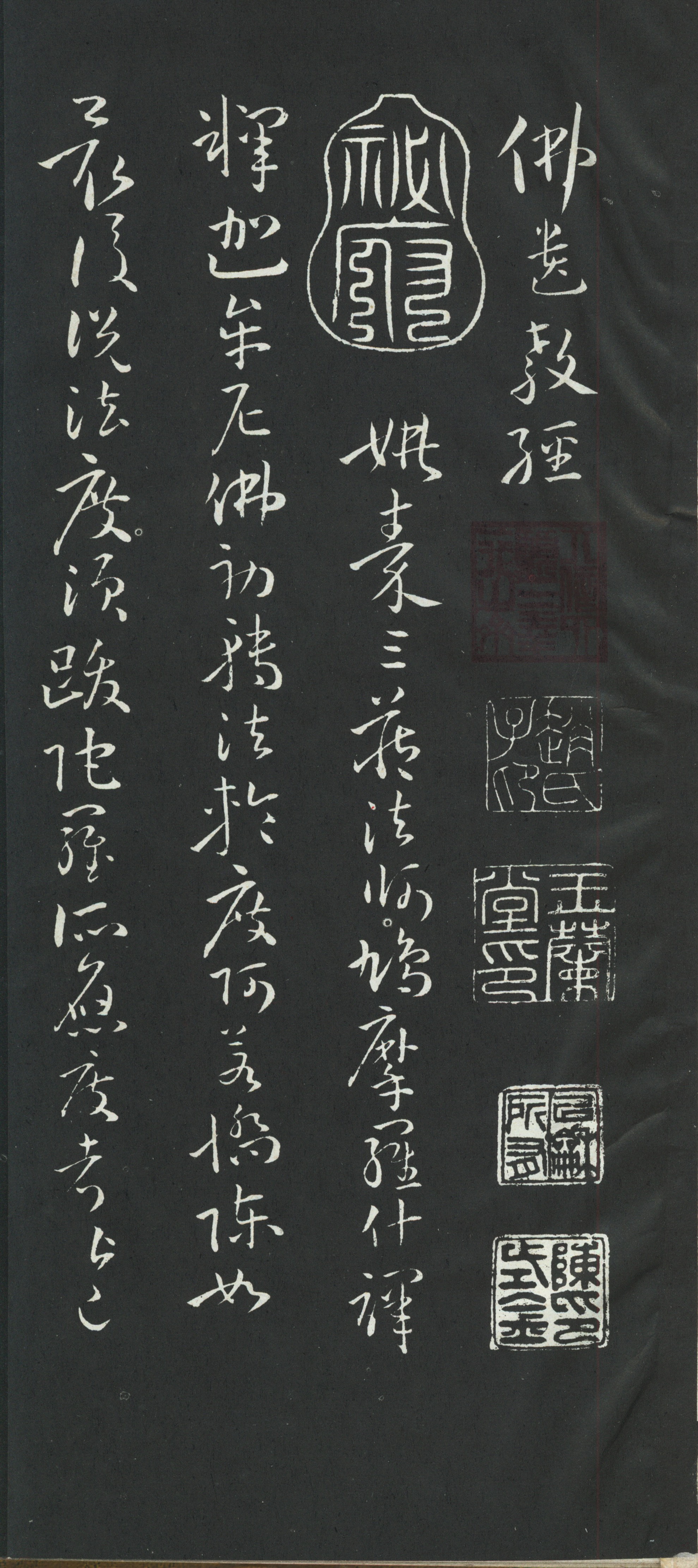 拓本 第2开
