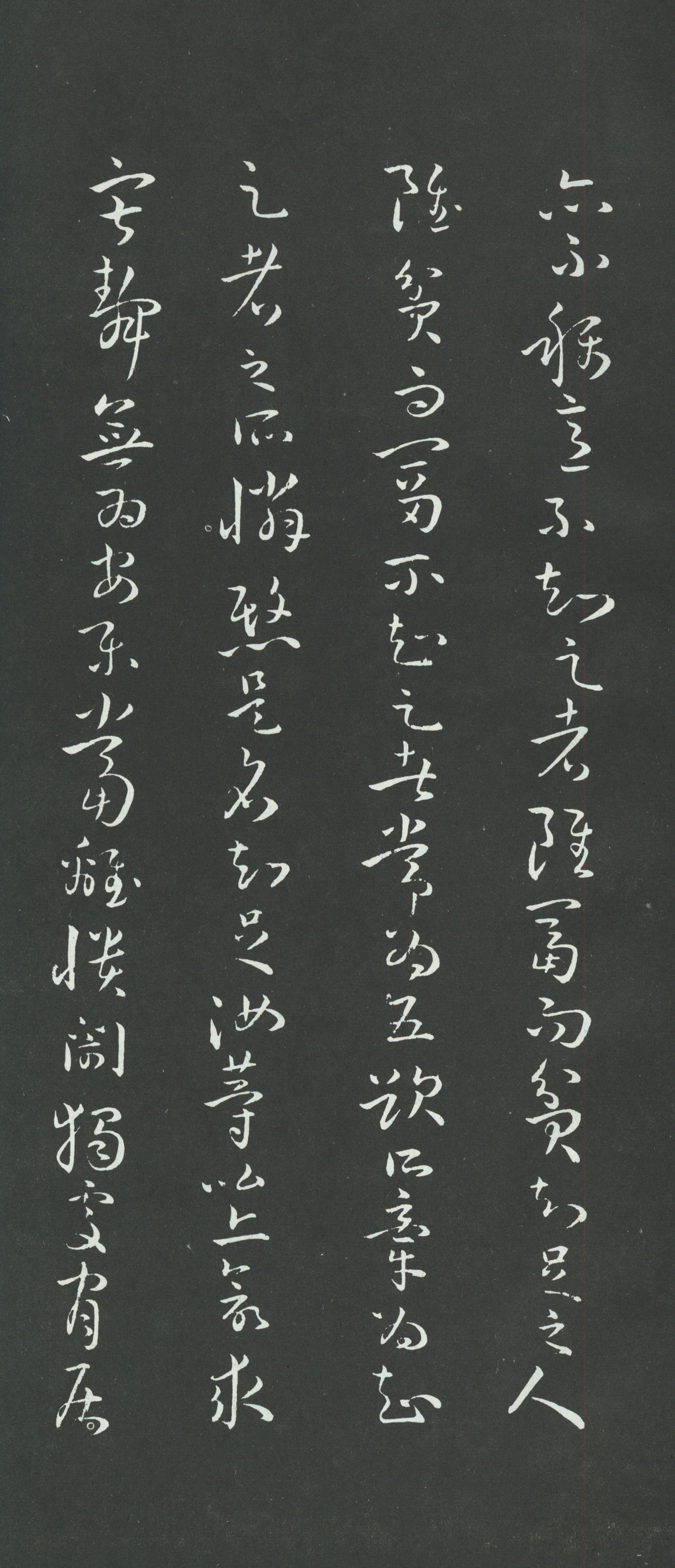 拓本 第22开