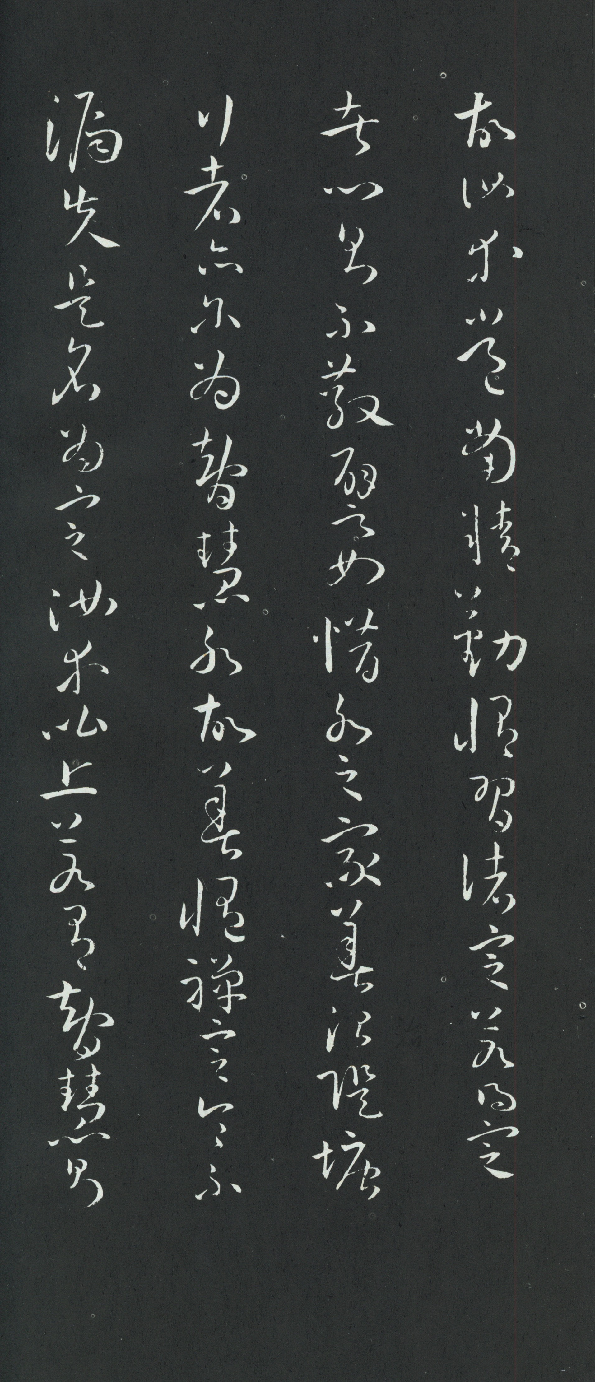 拓本 第27开