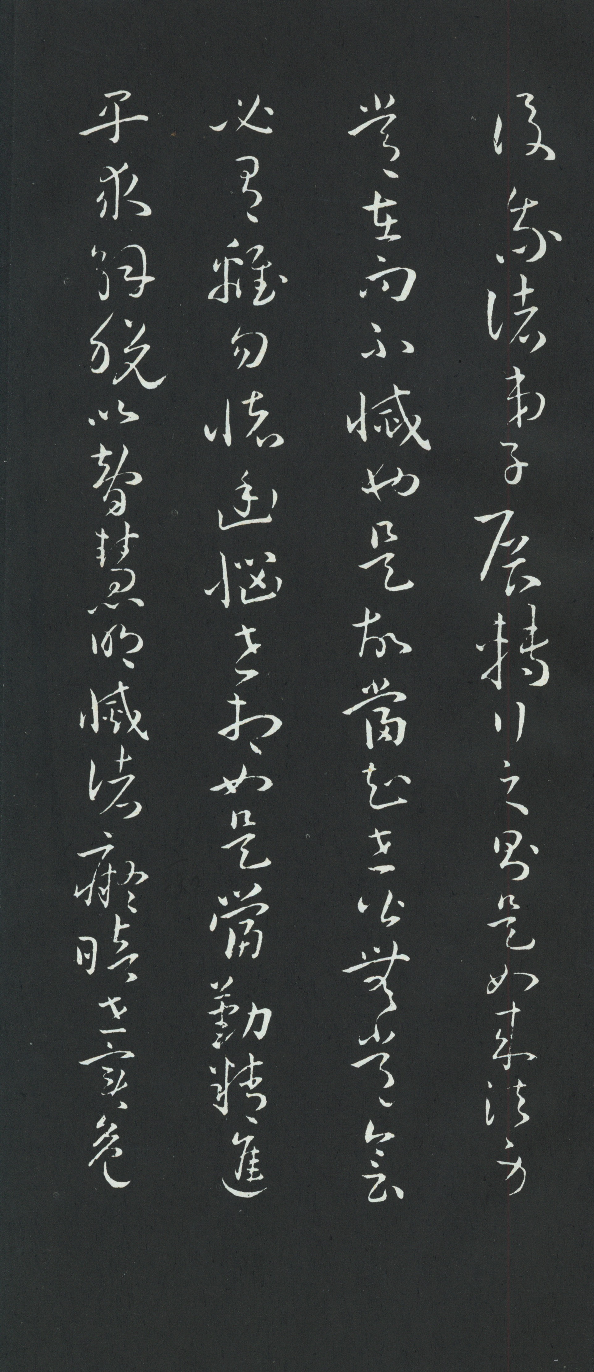 拓本 第38开