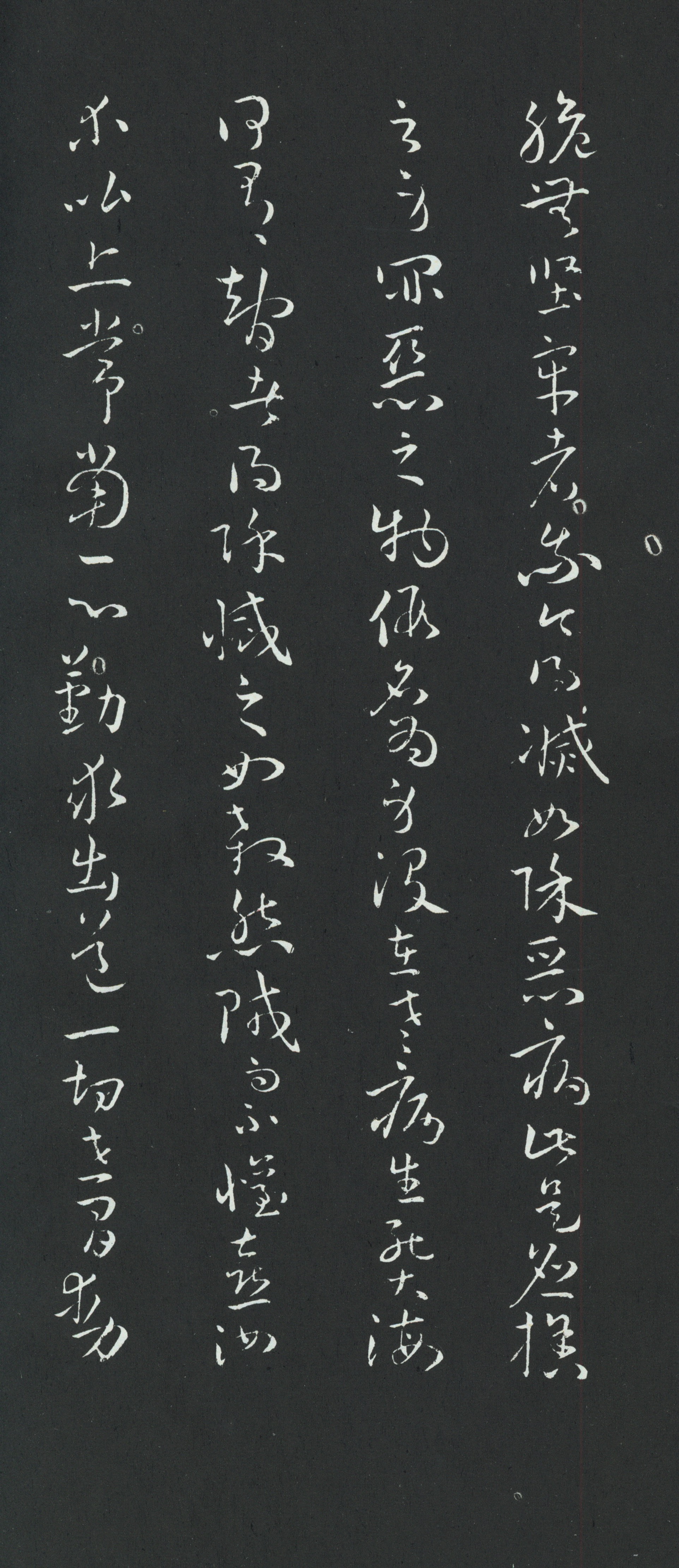 拓本 第39开