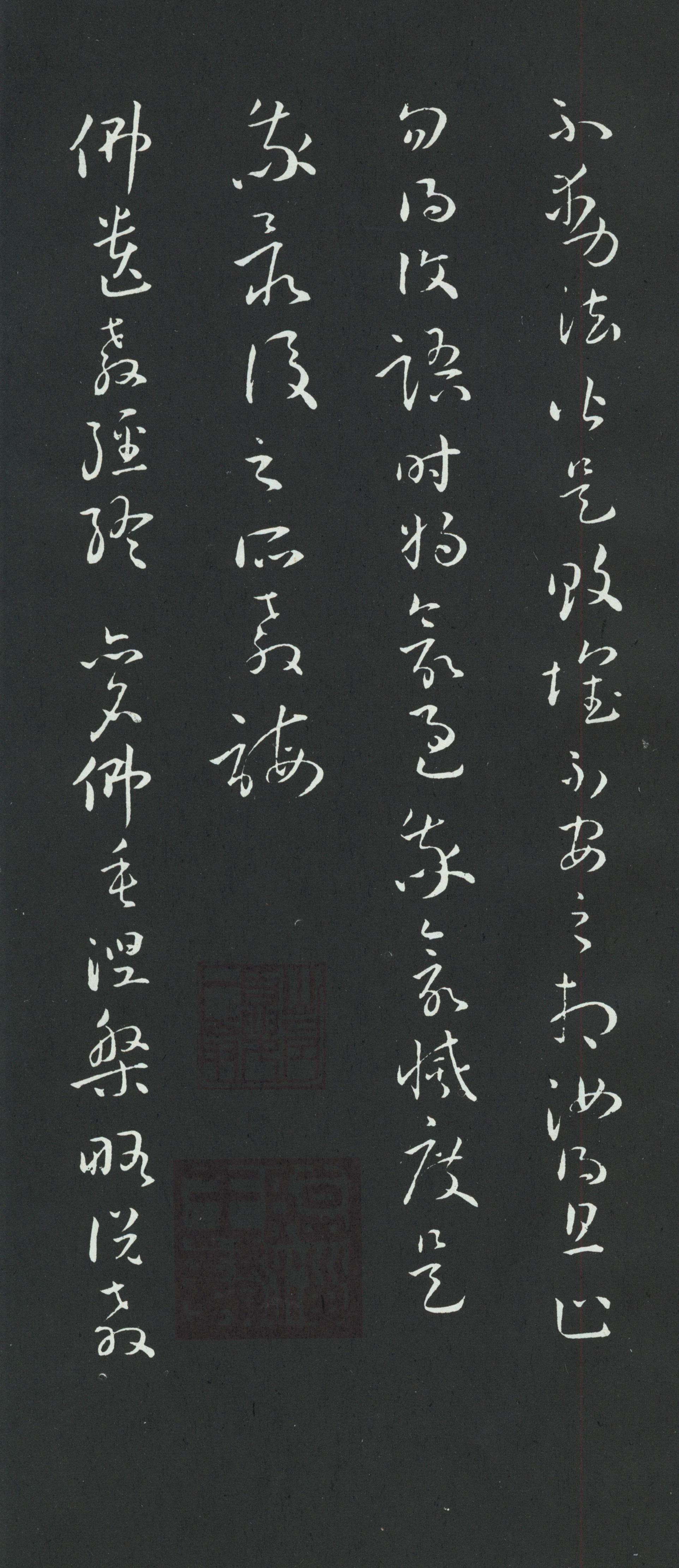 拓本 第40开