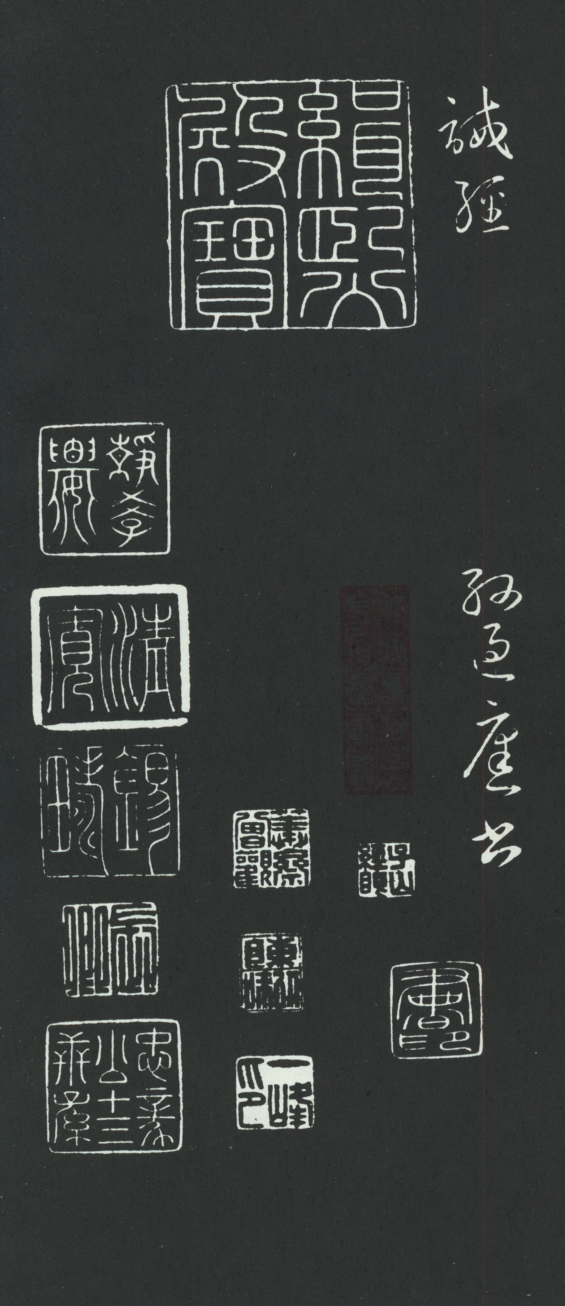拓本 第41开