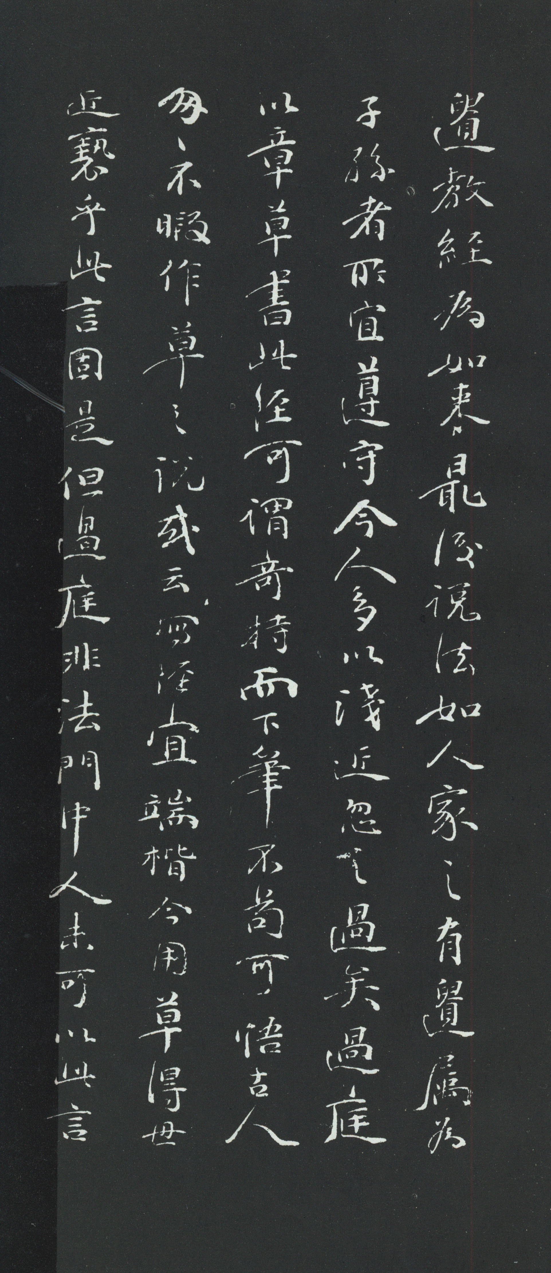 拓本 第43开