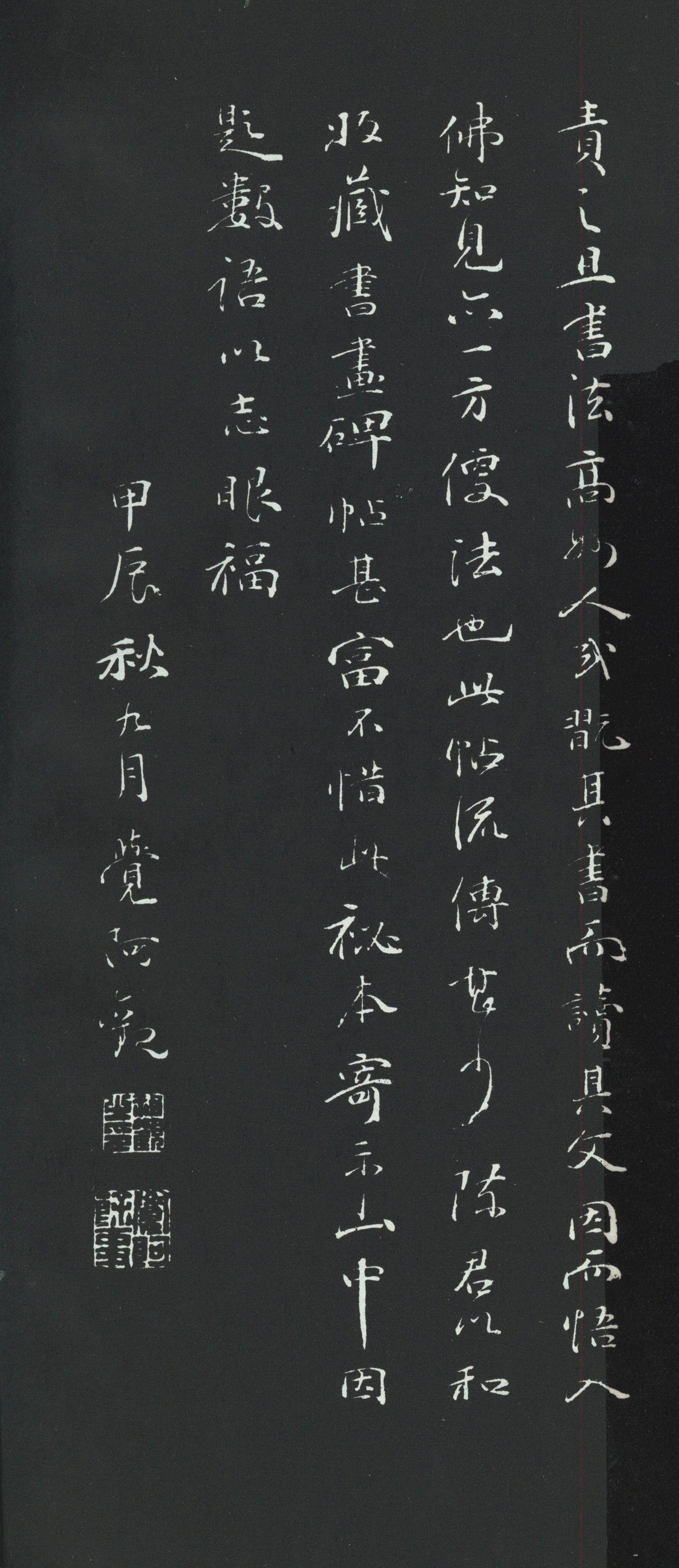 拓本 第44开